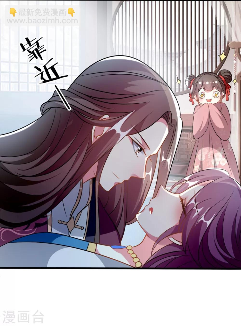 🍝坏心王爷别惹我 第182话 偷偷吻你 第27页