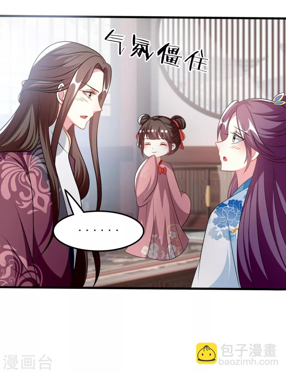🍝坏心王爷别惹我 第182话 偷偷吻你 第32页