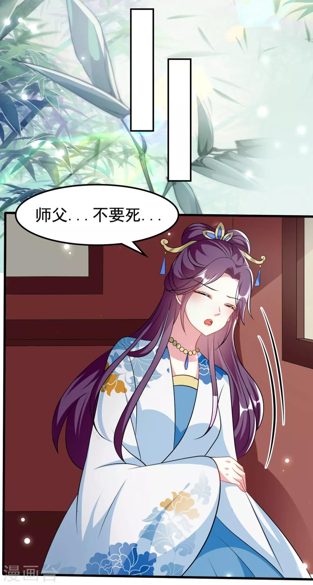🍝坏心王爷别惹我 第182话 偷偷吻你 第5页