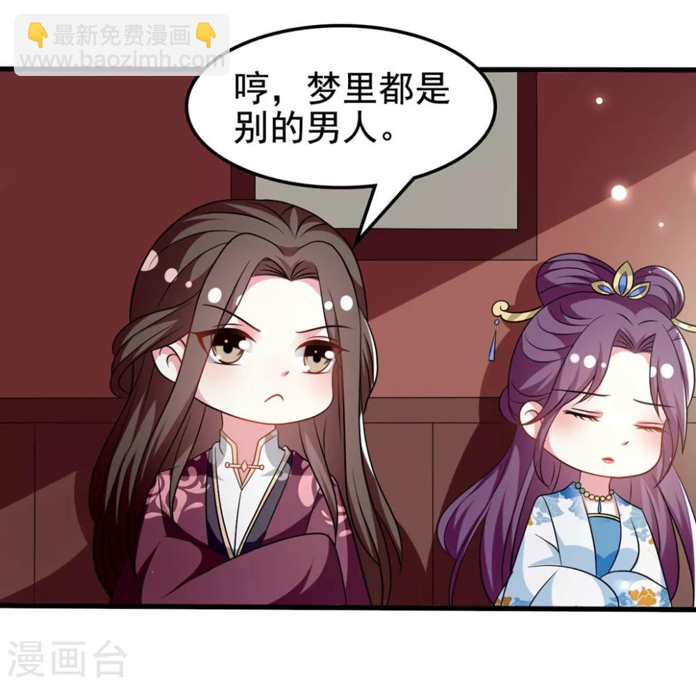 🍝坏心王爷别惹我 第182话 偷偷吻你 第6页