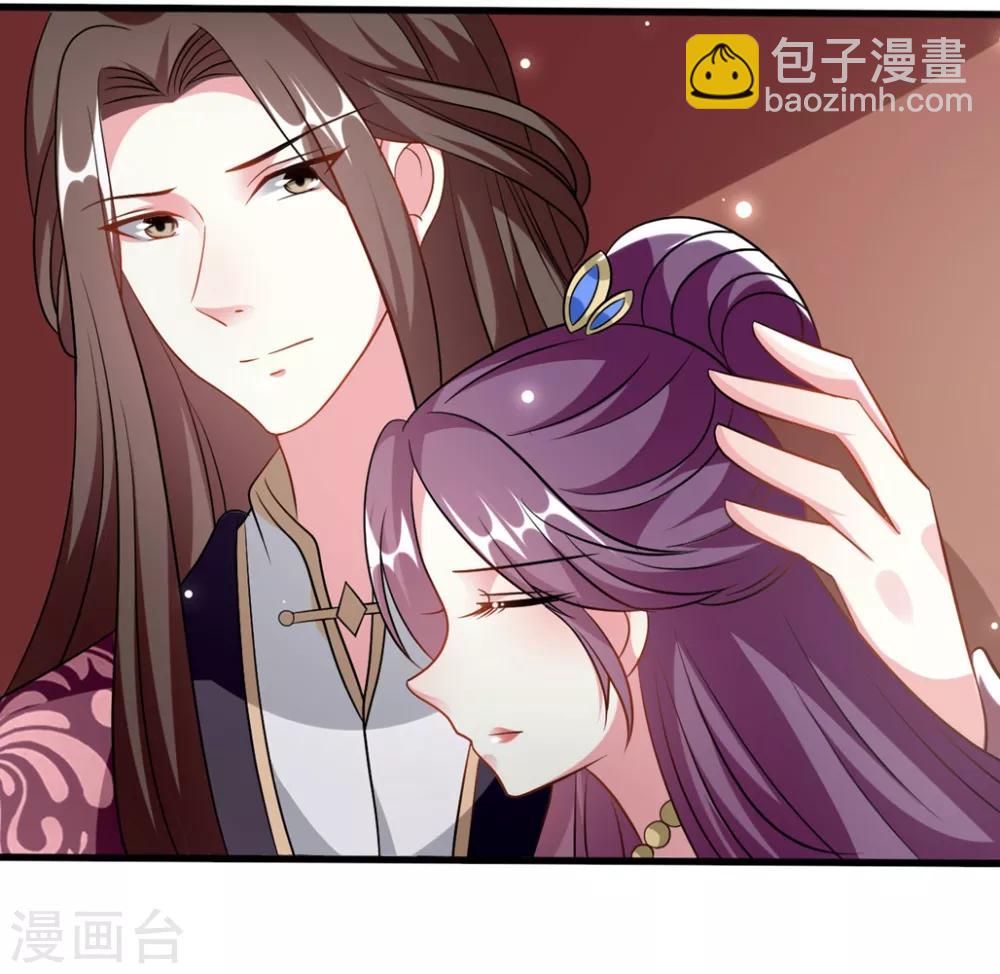 🍝坏心王爷别惹我 第182话 偷偷吻你 第7页