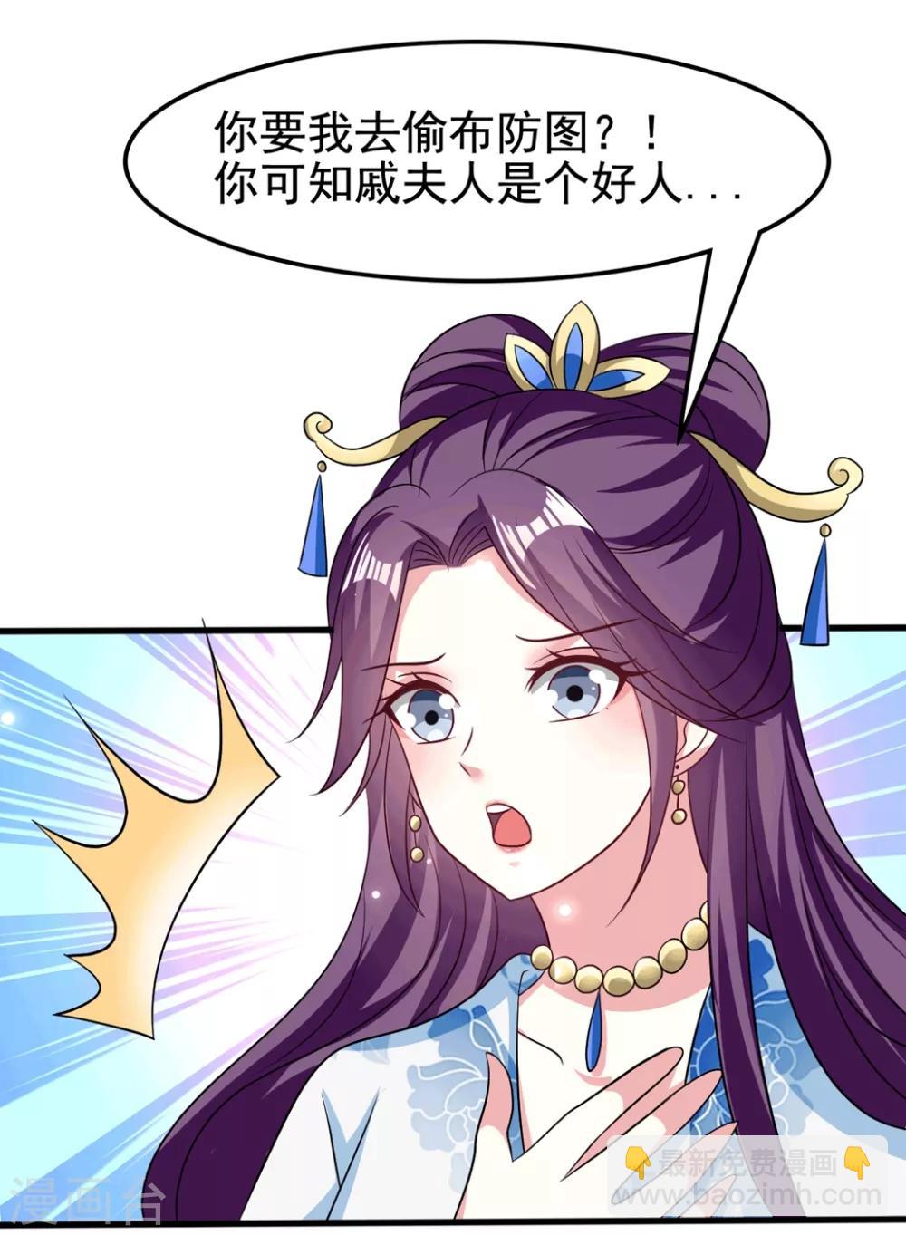 🍝坏心王爷别惹我 第184话 敌我分明 第11页