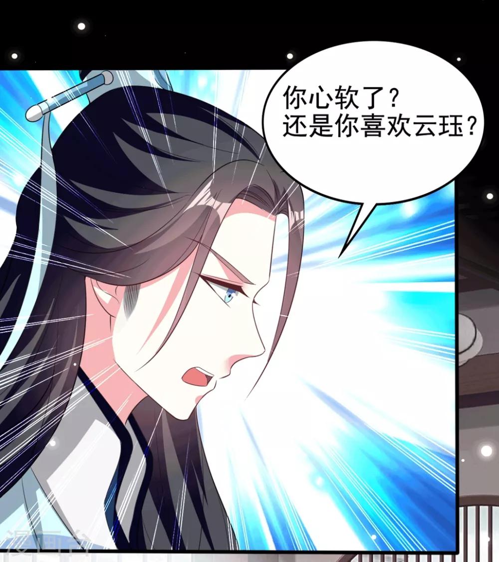 🍝坏心王爷别惹我 第184话 敌我分明 第14页