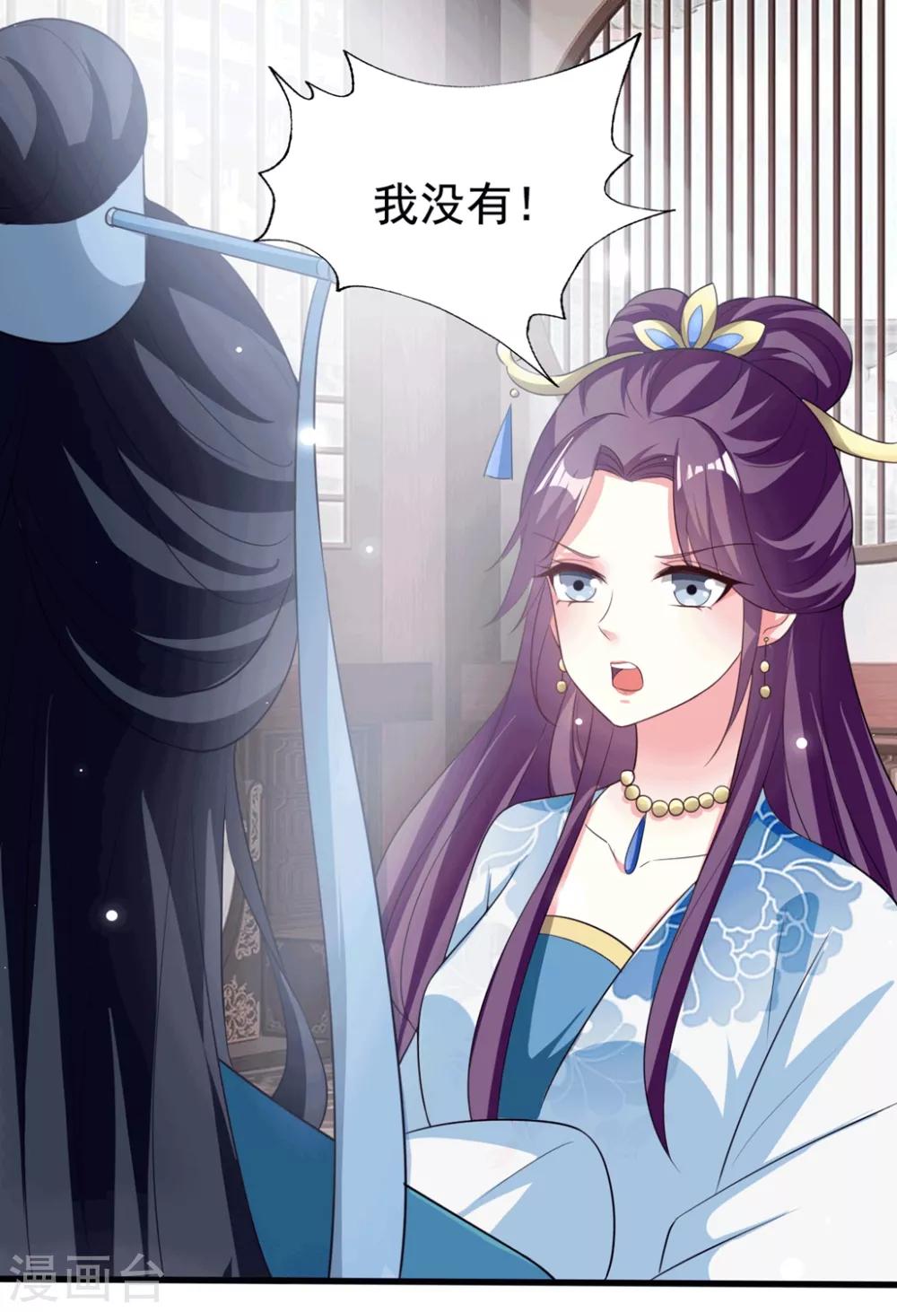 🍝坏心王爷别惹我 第184话 敌我分明 第15页