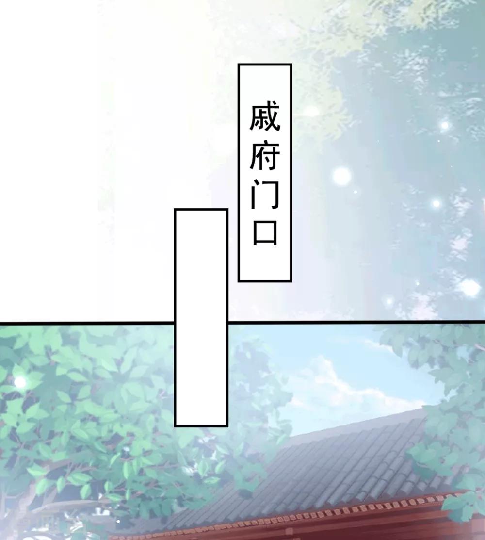 🍝坏心王爷别惹我 第184话 敌我分明 第17页