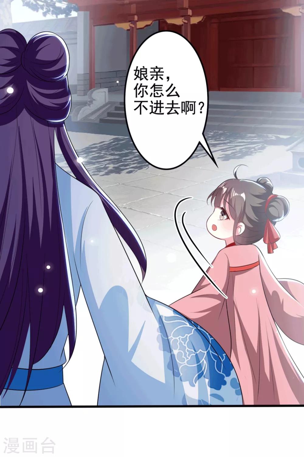 🍝坏心王爷别惹我 第184话 敌我分明 第18页