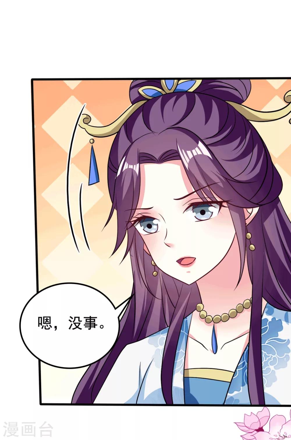 🍝坏心王爷别惹我 第184话 敌我分明 第19页