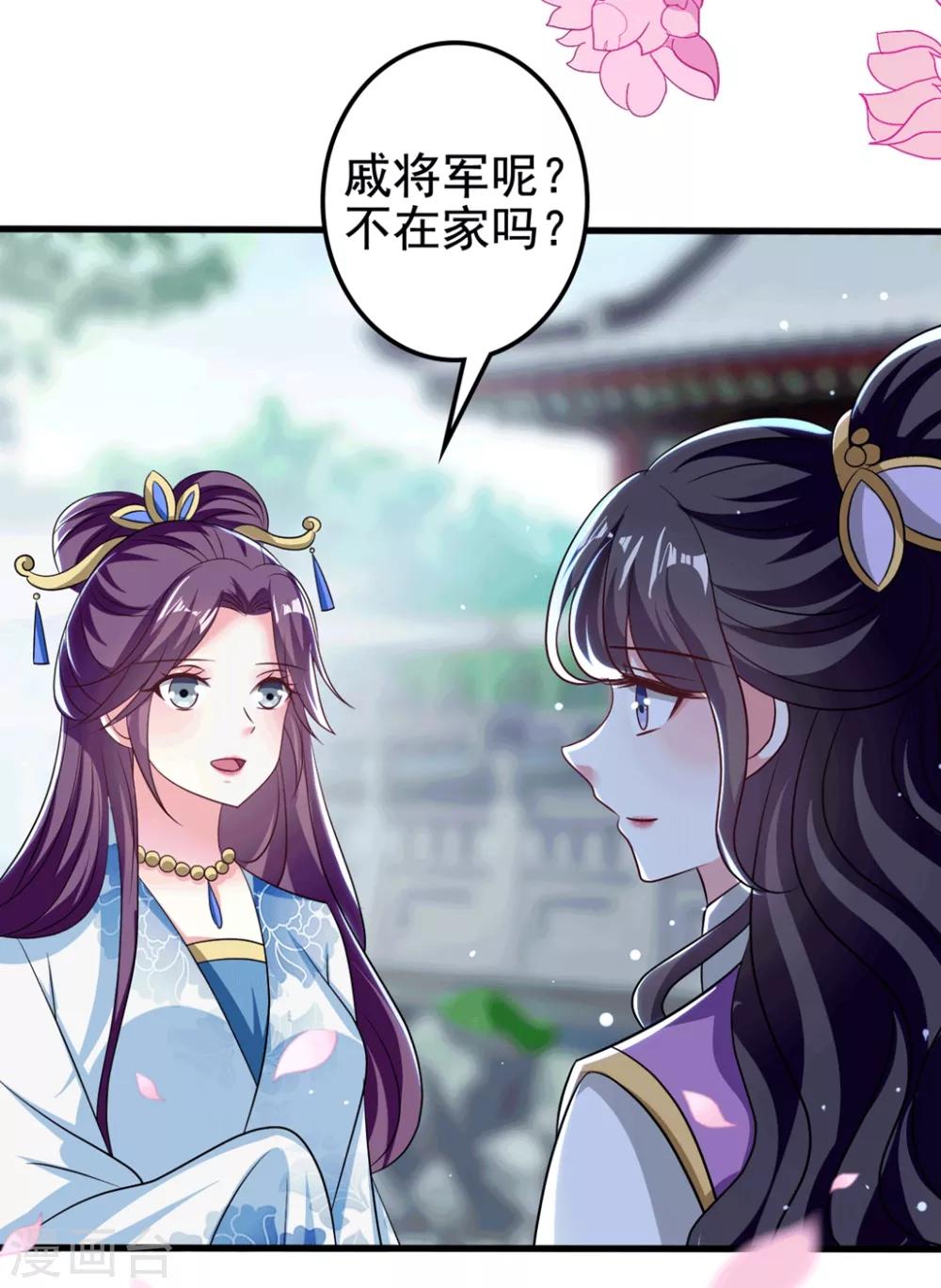 🍝坏心王爷别惹我 第184话 敌我分明 第22页