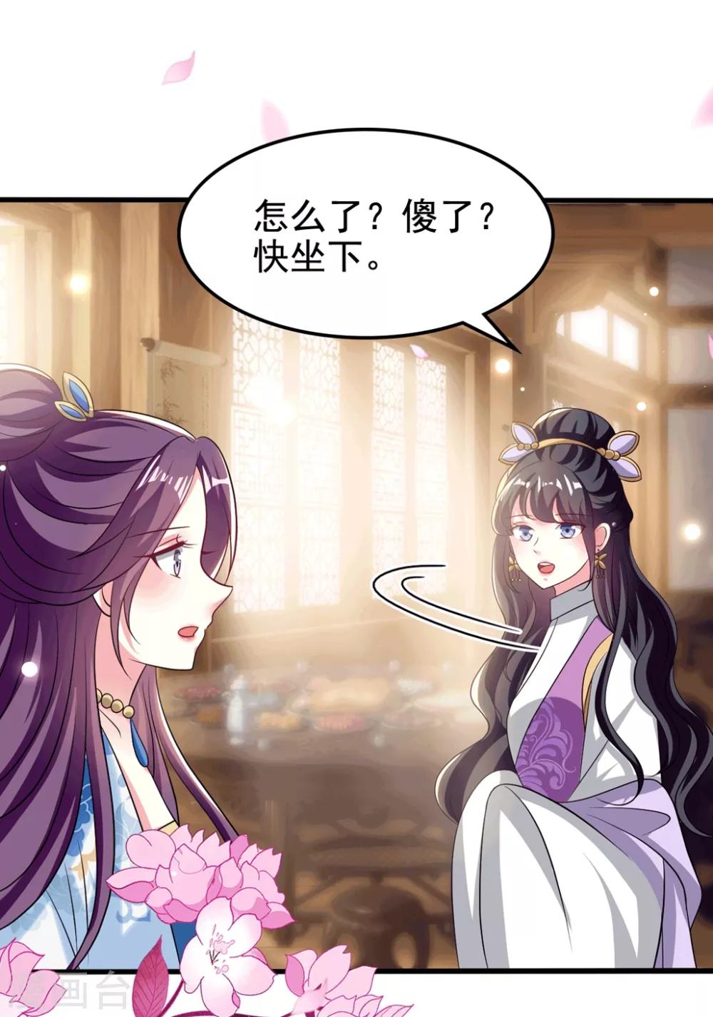 🍝坏心王爷别惹我 第184话 敌我分明 第27页