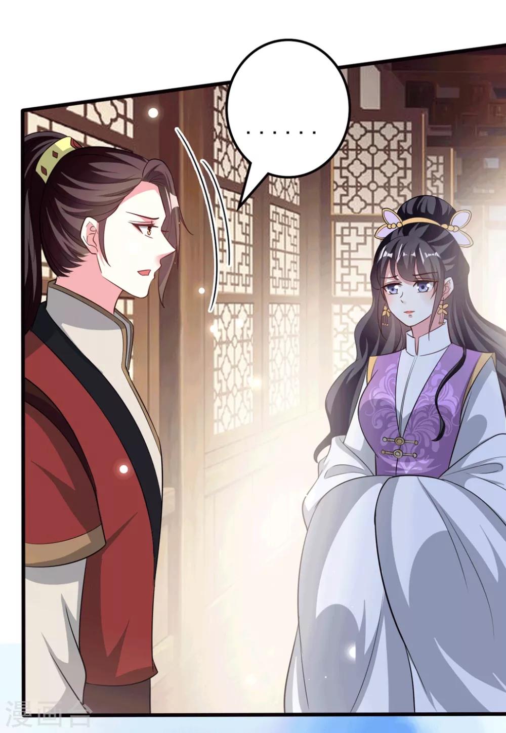 🍝坏心王爷别惹我 第184话 敌我分明 第3页