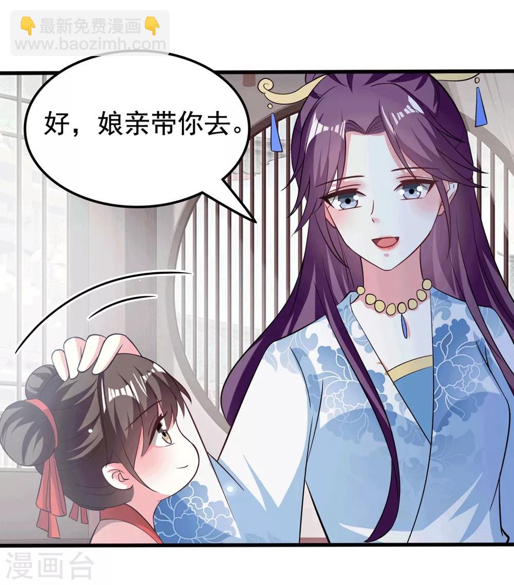 🍝坏心王爷别惹我 第184话 敌我分明 第6页