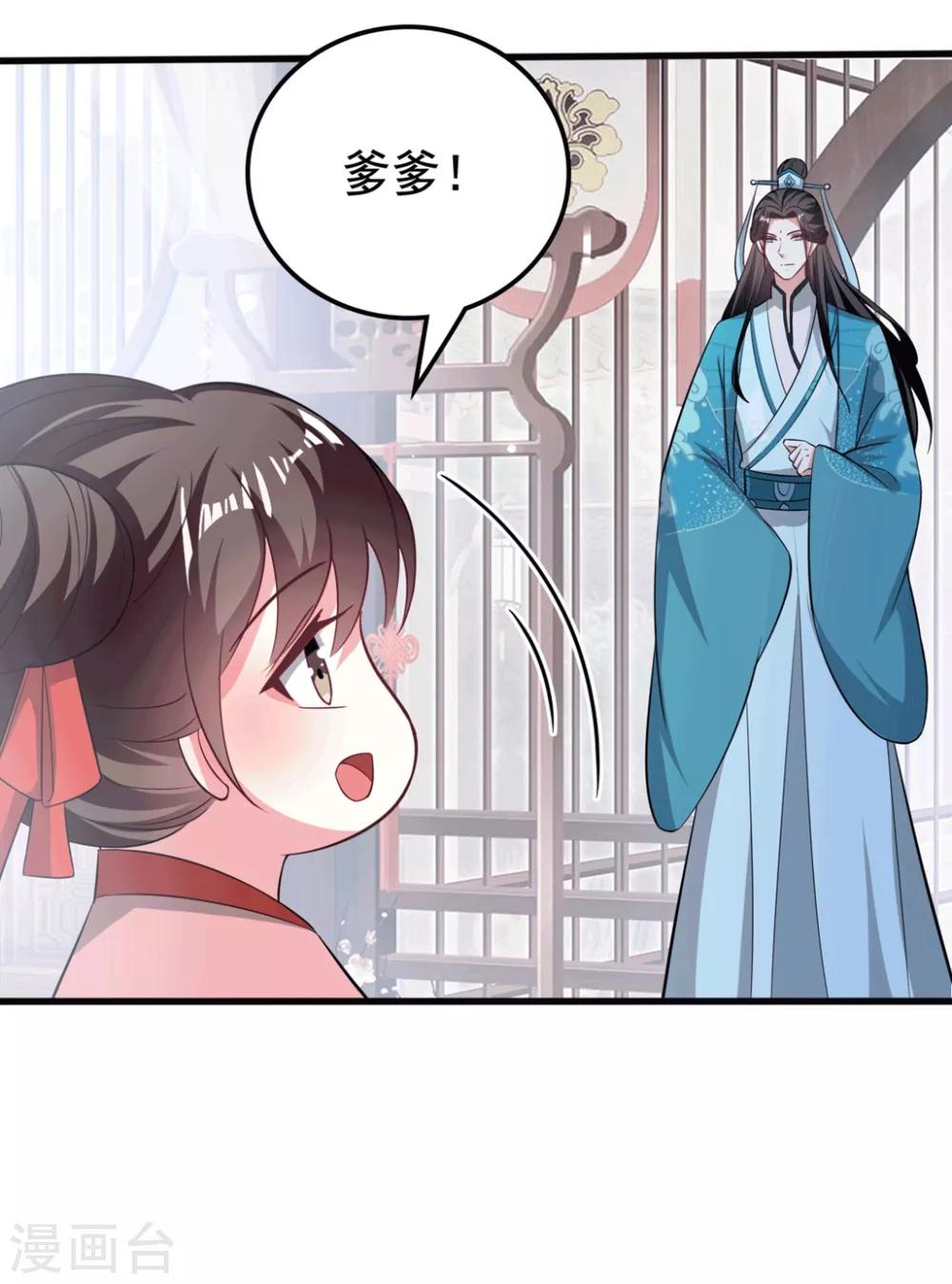 🍝坏心王爷别惹我 第184话 敌我分明 第7页