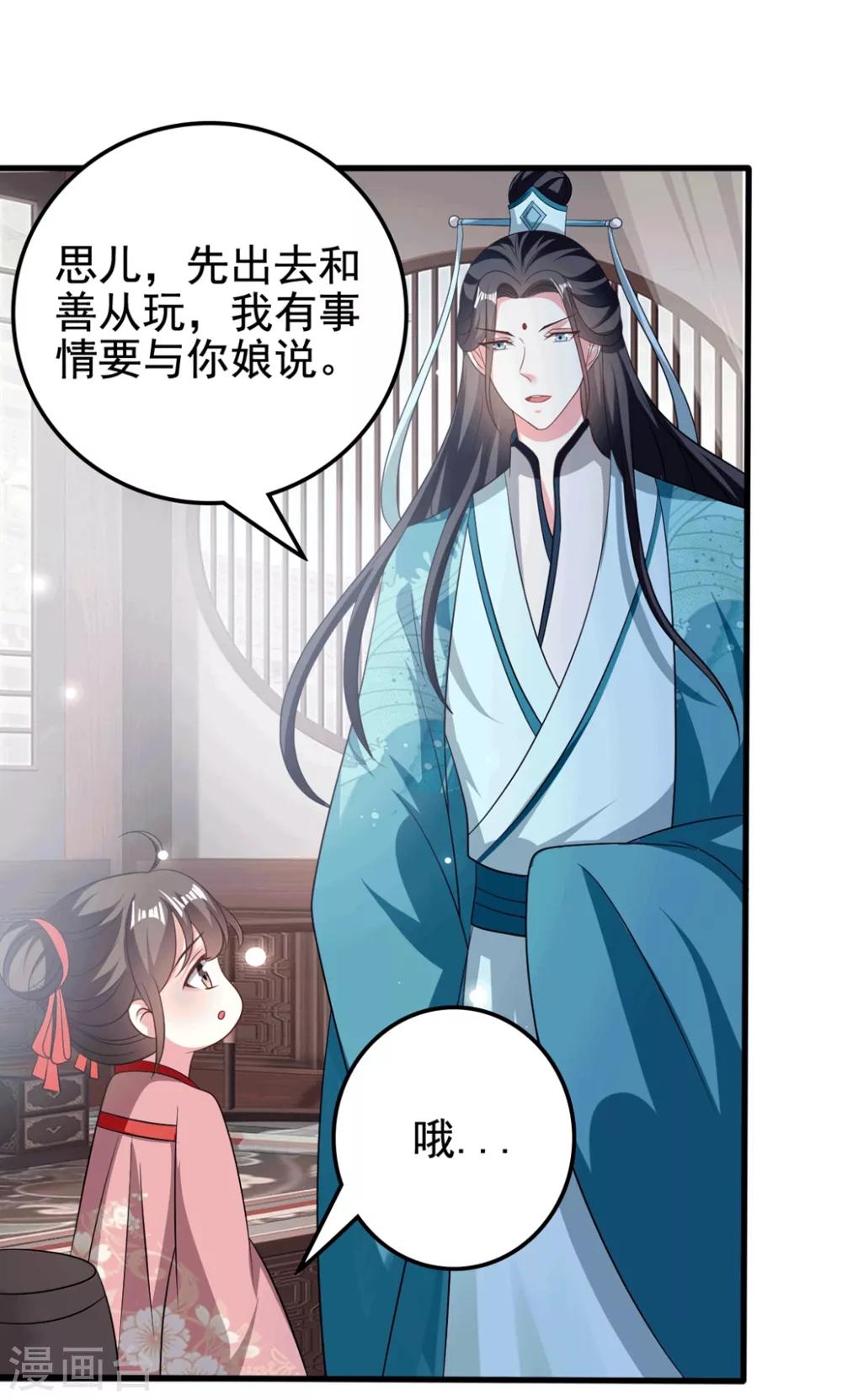 🍝坏心王爷别惹我 第184话 敌我分明 第8页