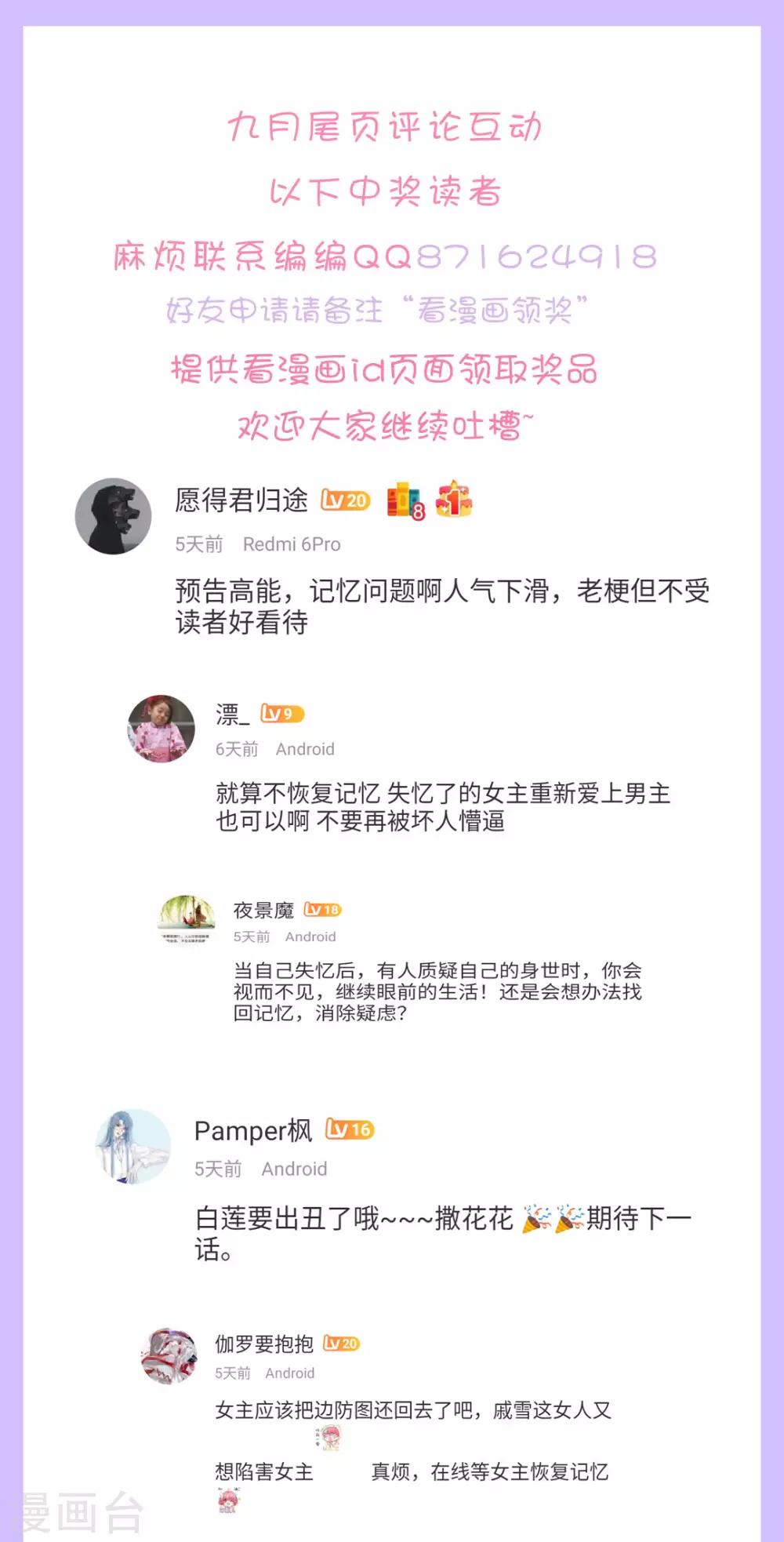 🍝坏心王爷别惹我 九月尾页活动中奖名单 第1页