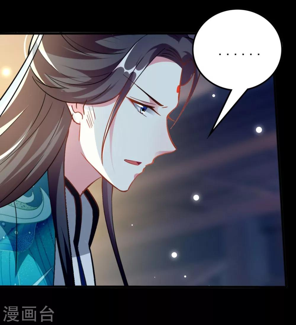 🍝坏心王爷别惹我 第187话 防火防盗防色狼 第17页