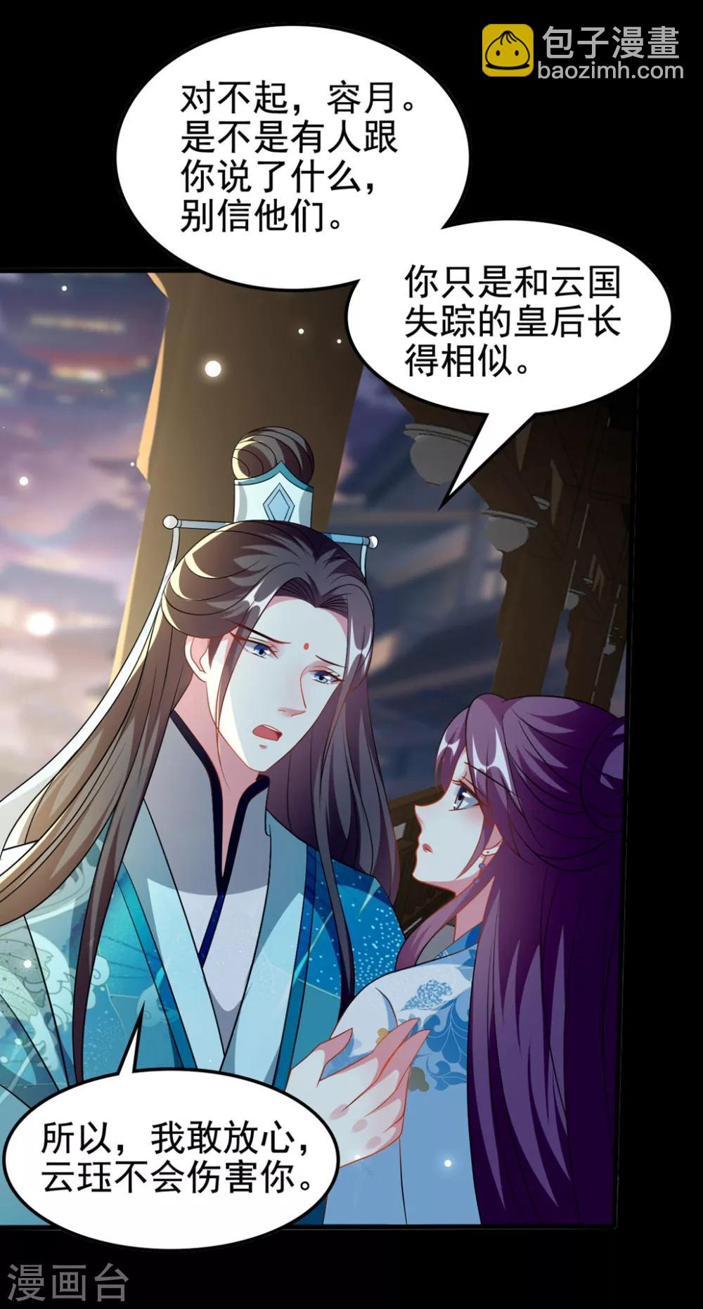 🍝坏心王爷别惹我 第187话 防火防盗防色狼 第18页