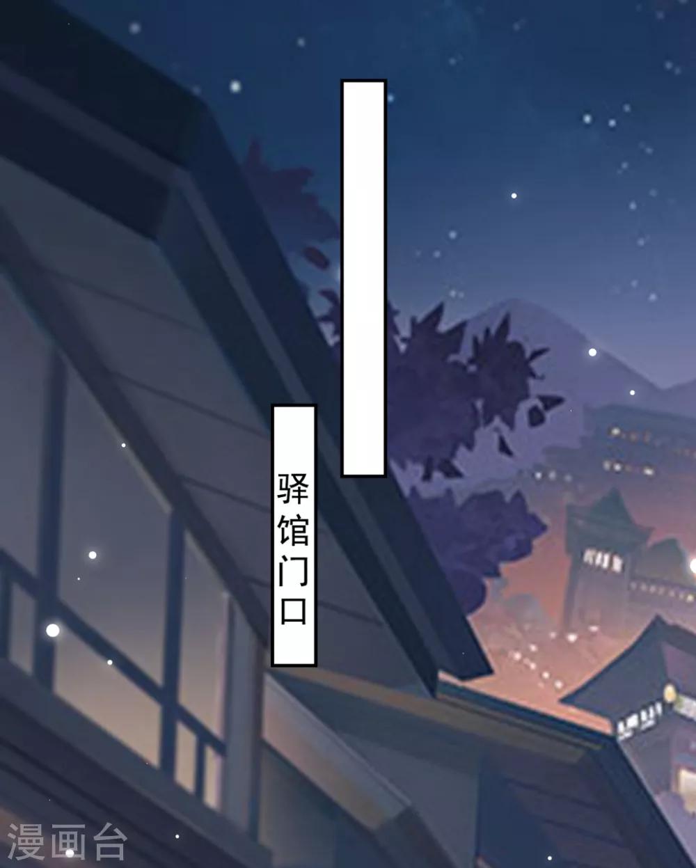 🍝坏心王爷别惹我 第187话 防火防盗防色狼 第2页