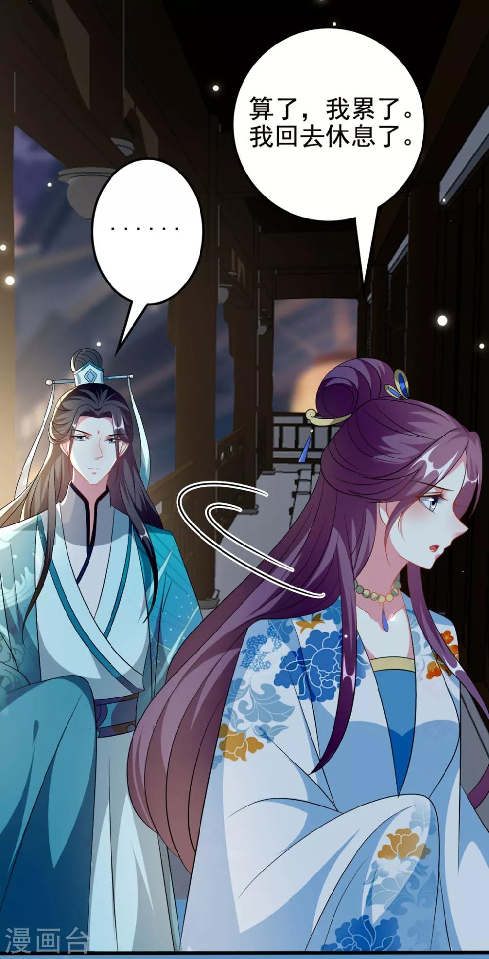 🍝坏心王爷别惹我 第187话 防火防盗防色狼 第21页