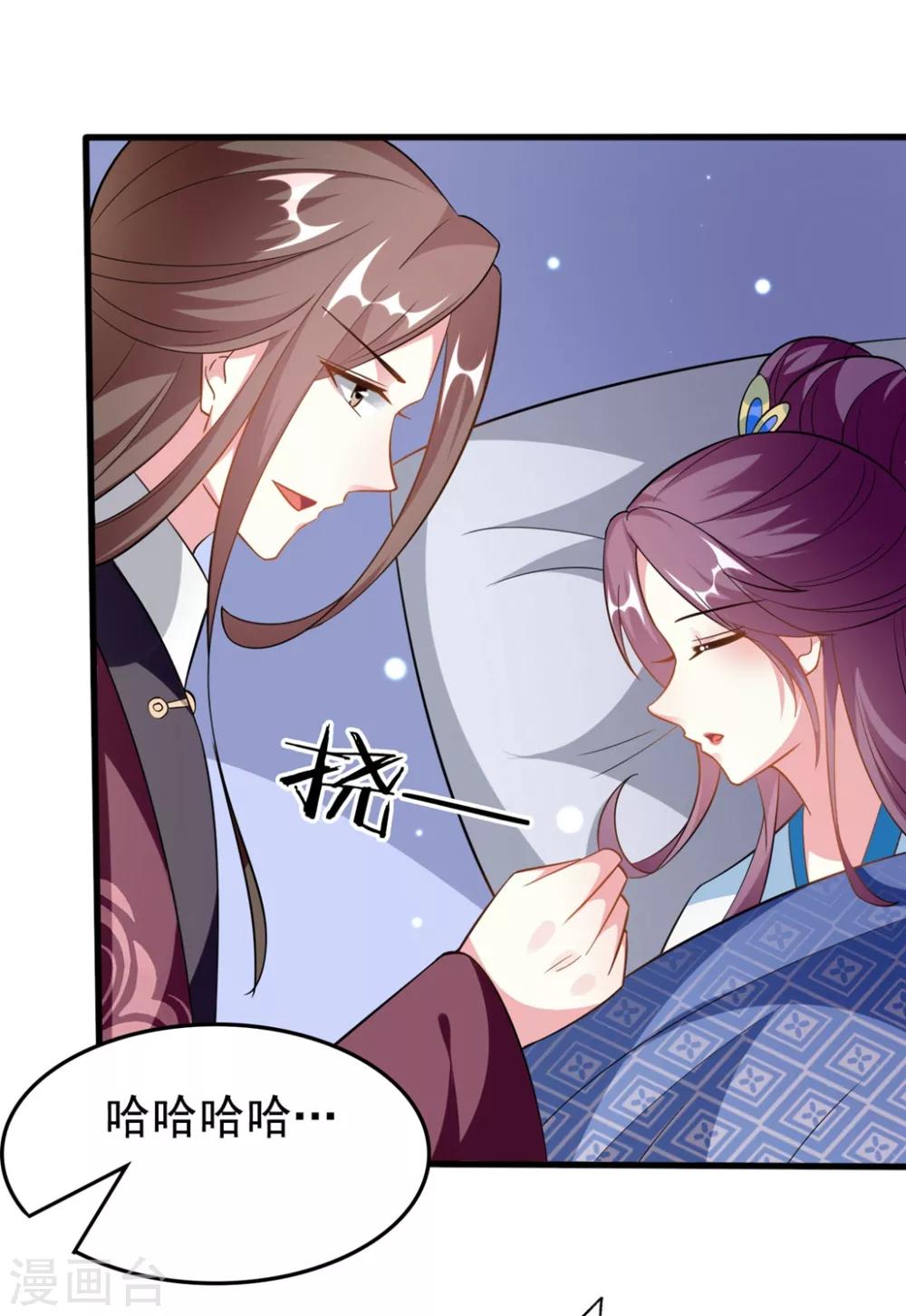 🍝坏心王爷别惹我 第187话 防火防盗防色狼 第24页