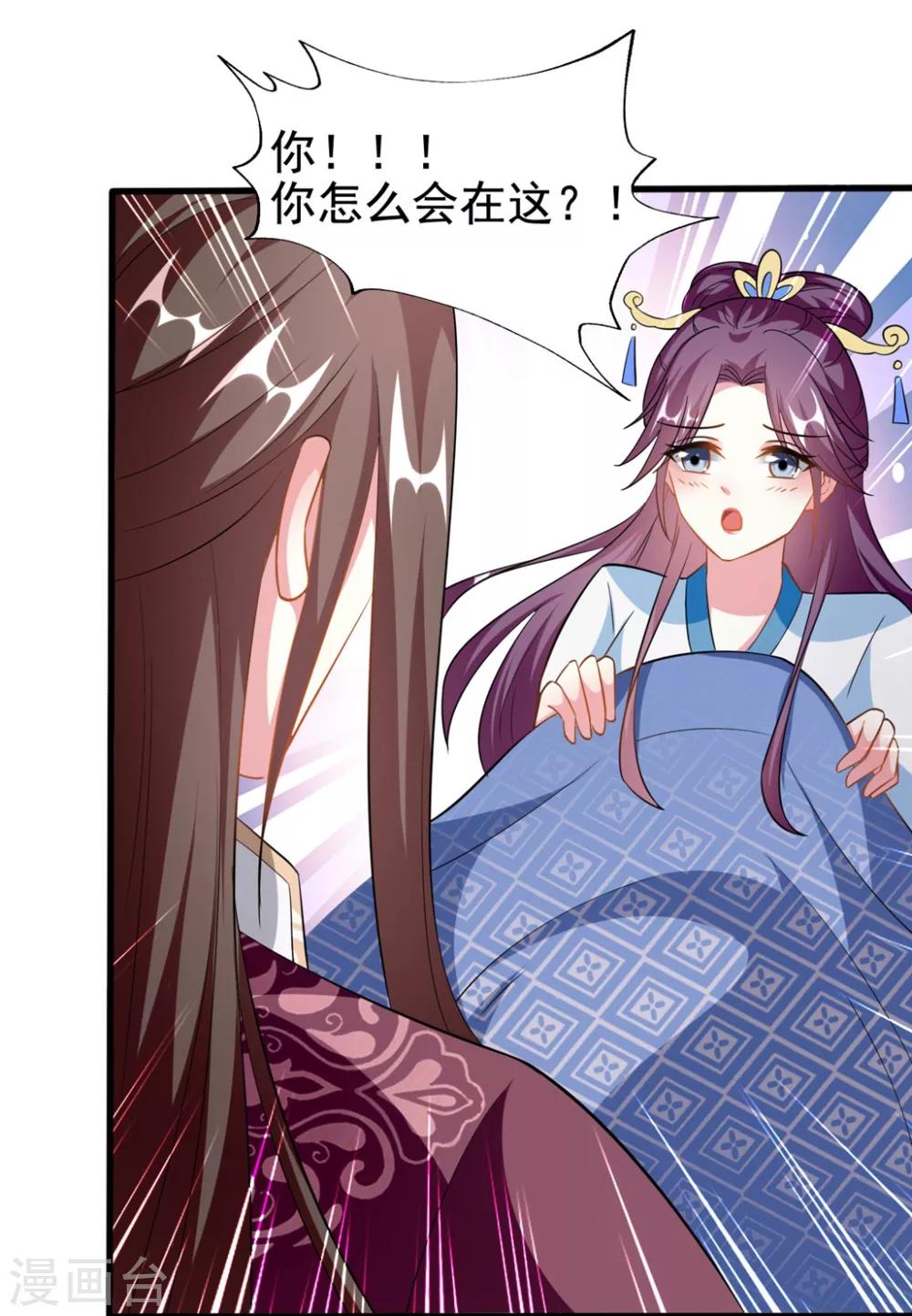 🍝坏心王爷别惹我 第187话 防火防盗防色狼 第26页