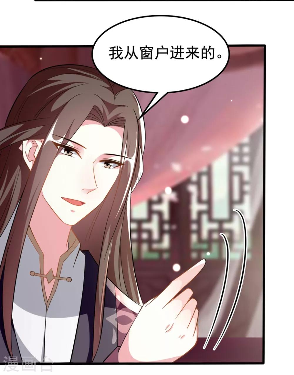 🍝坏心王爷别惹我 第187话 防火防盗防色狼 第27页