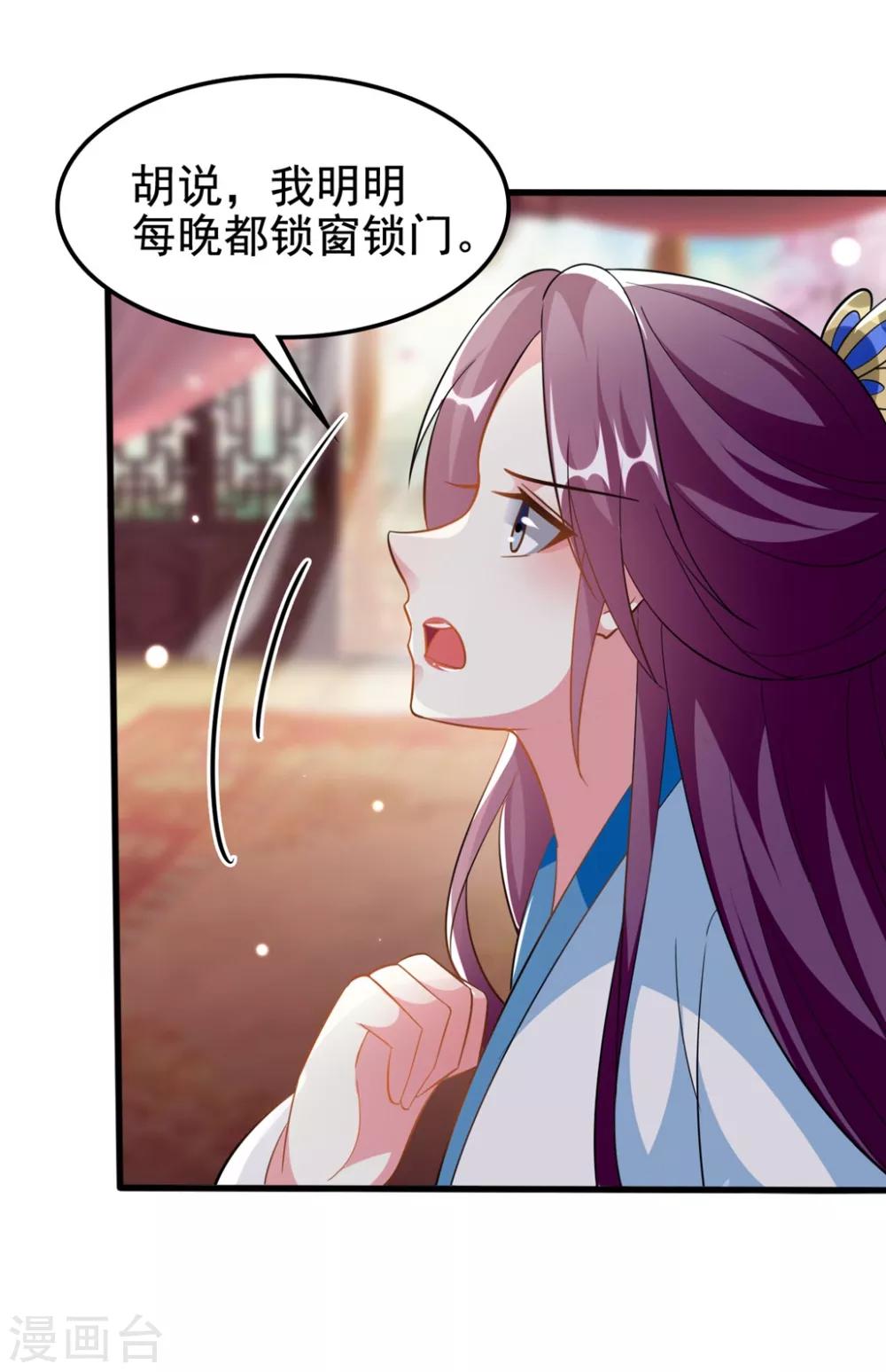 🍝坏心王爷别惹我 第187话 防火防盗防色狼 第28页