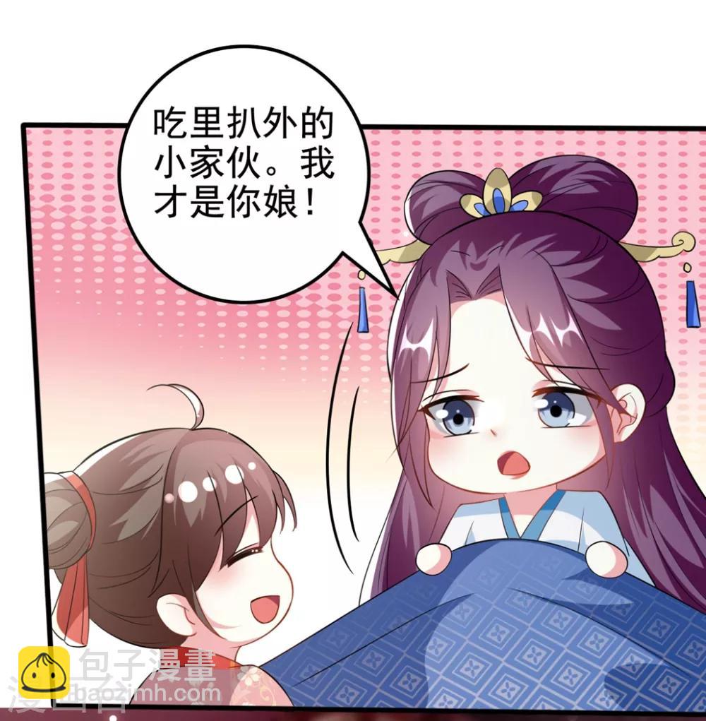🍝坏心王爷别惹我 第187话 防火防盗防色狼 第30页