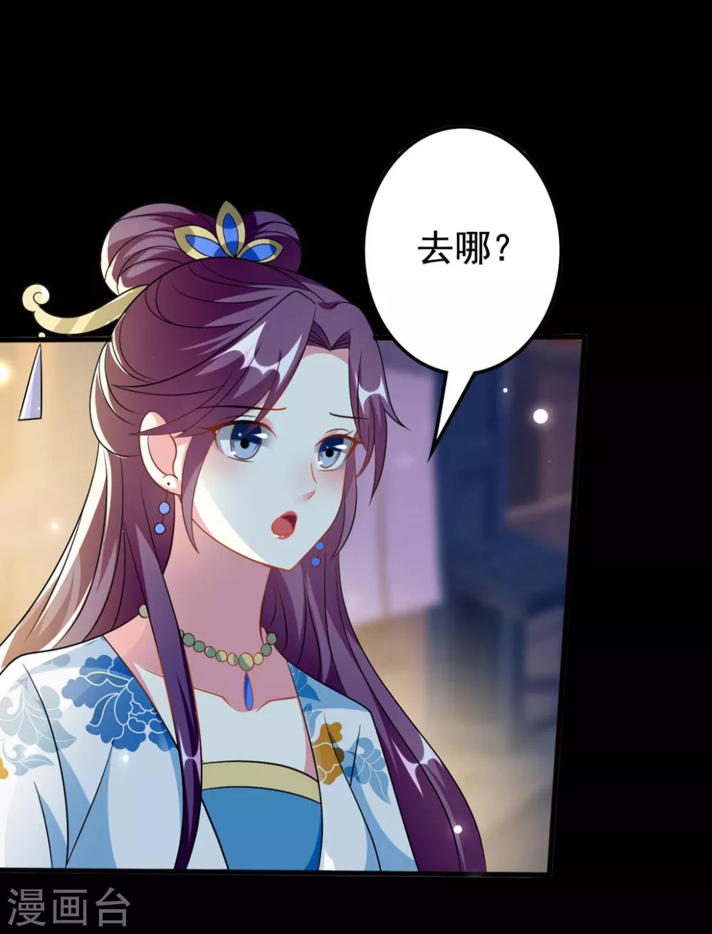 🍝坏心王爷别惹我 第187话 防火防盗防色狼 第4页