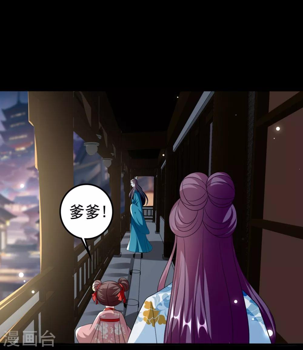 🍝坏心王爷别惹我 第187话 防火防盗防色狼 第6页