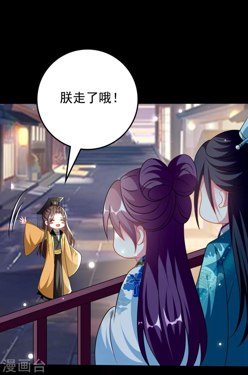 🍝坏心王爷别惹我 第187话 防火防盗防色狼 第8页