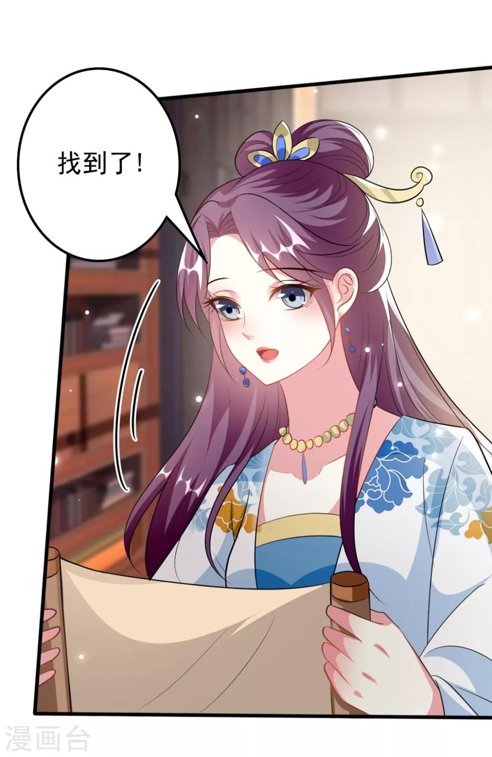 🍝坏心王爷别惹我 第191话 护妻狂魔 第10页