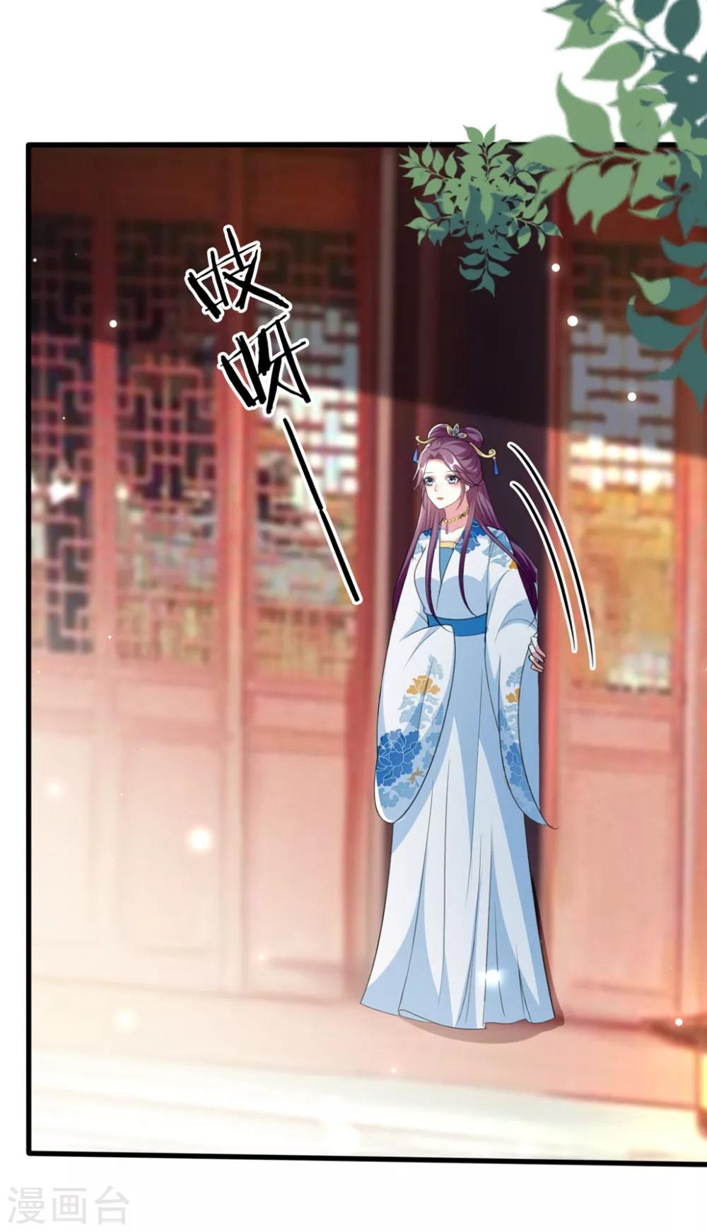 🍝坏心王爷别惹我 第191话 护妻狂魔 第14页