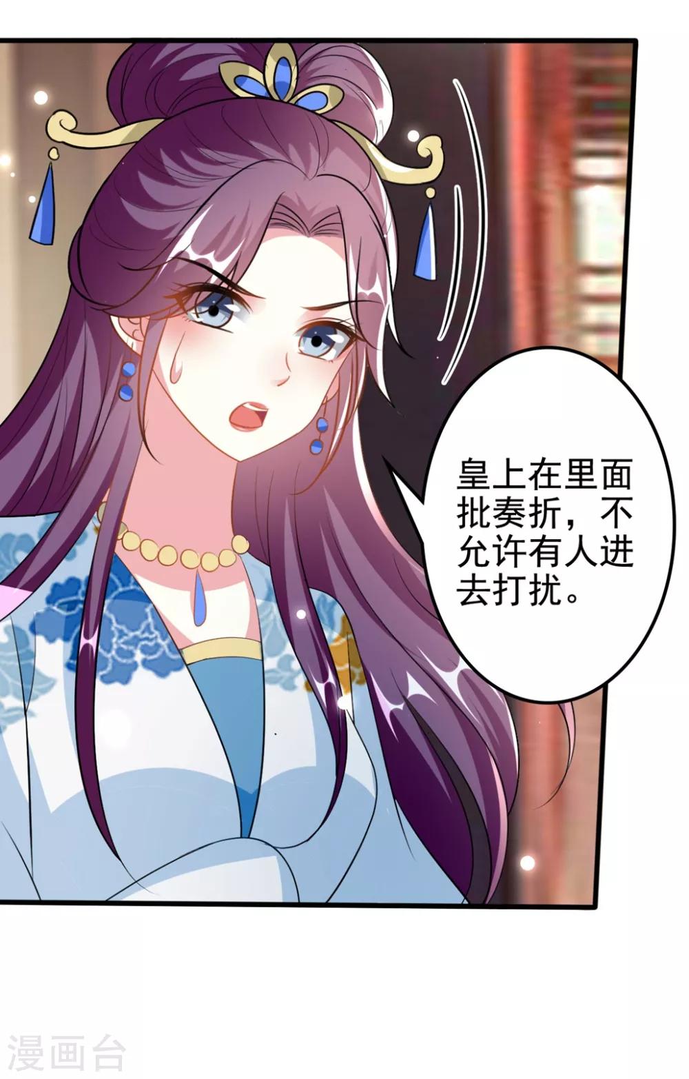 🍝坏心王爷别惹我 第191话 护妻狂魔 第16页