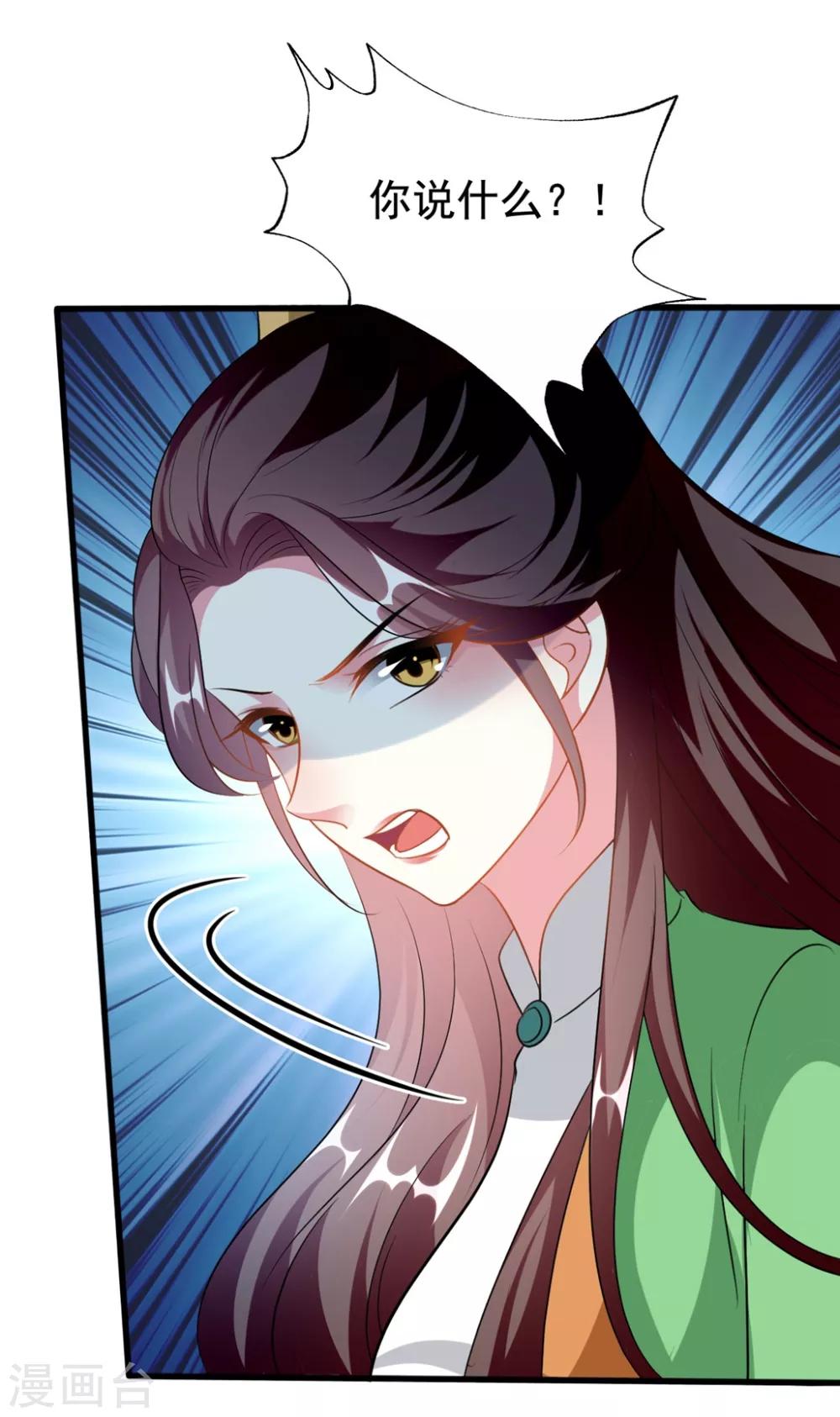 🍝坏心王爷别惹我 第191话 护妻狂魔 第20页