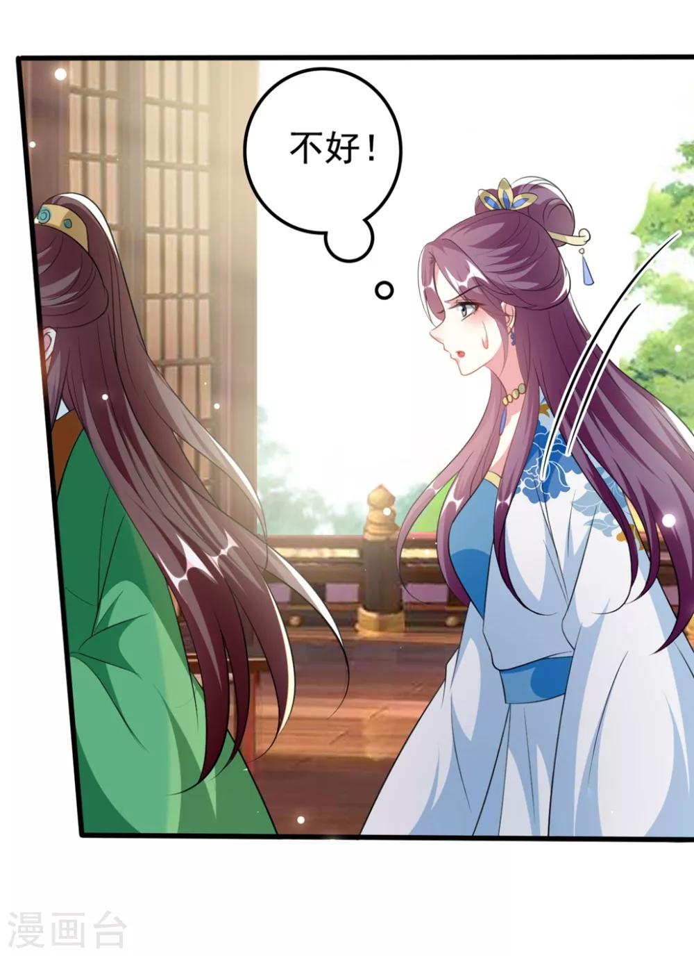 🍝坏心王爷别惹我 第191话 护妻狂魔 第23页