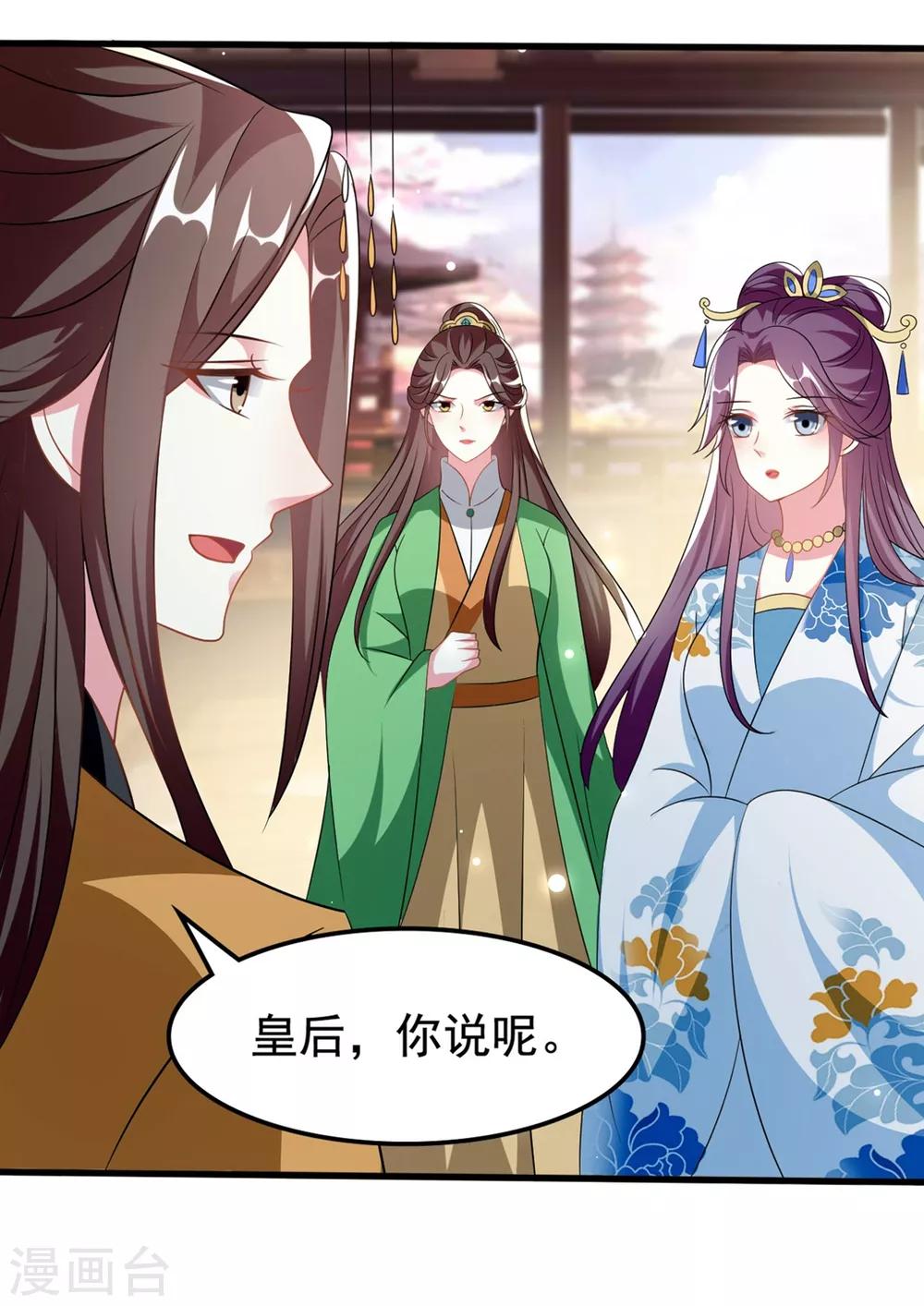 🍝坏心王爷别惹我 第191话 护妻狂魔 第29页