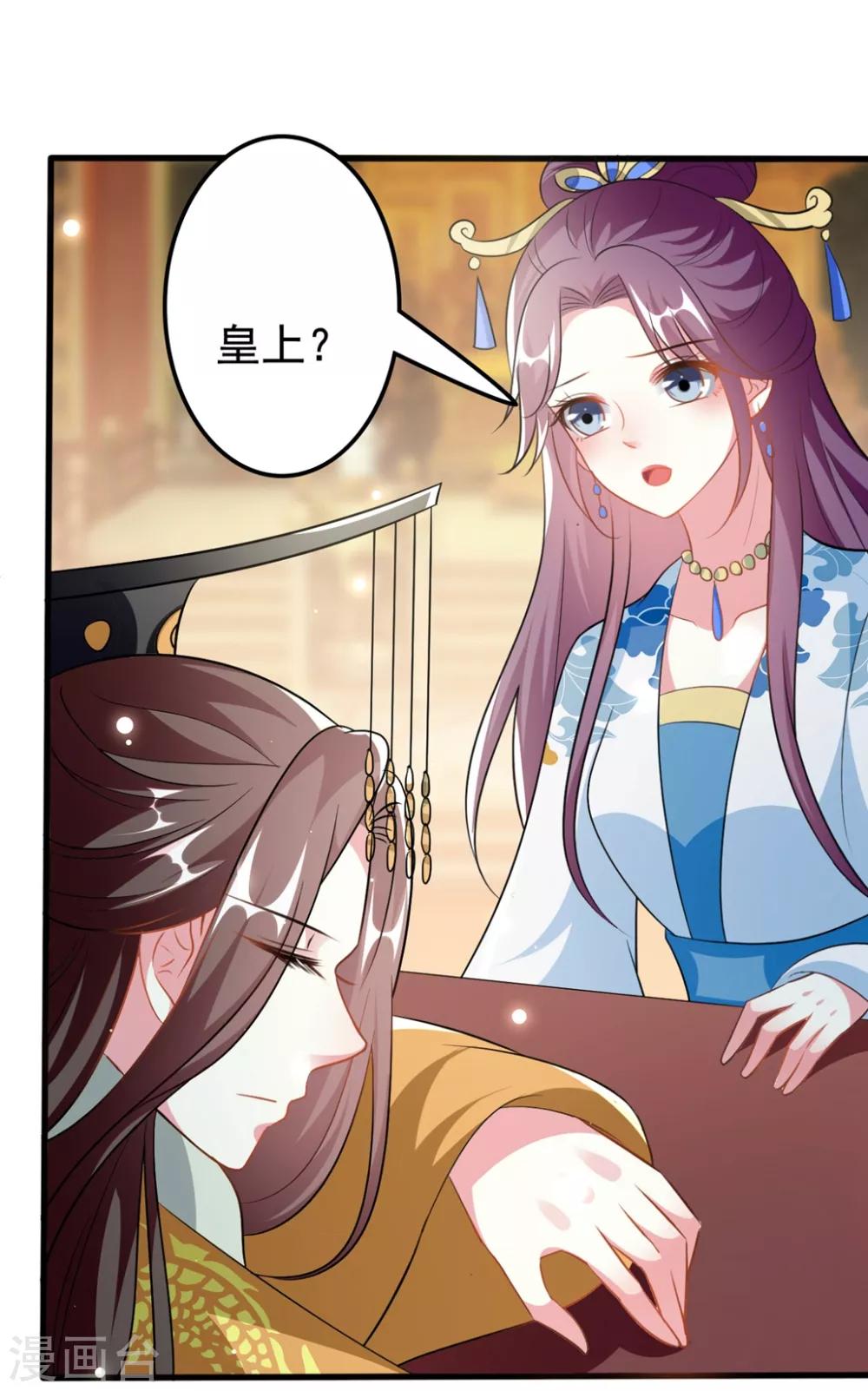 🍝坏心王爷别惹我 第191话 护妻狂魔 第4页