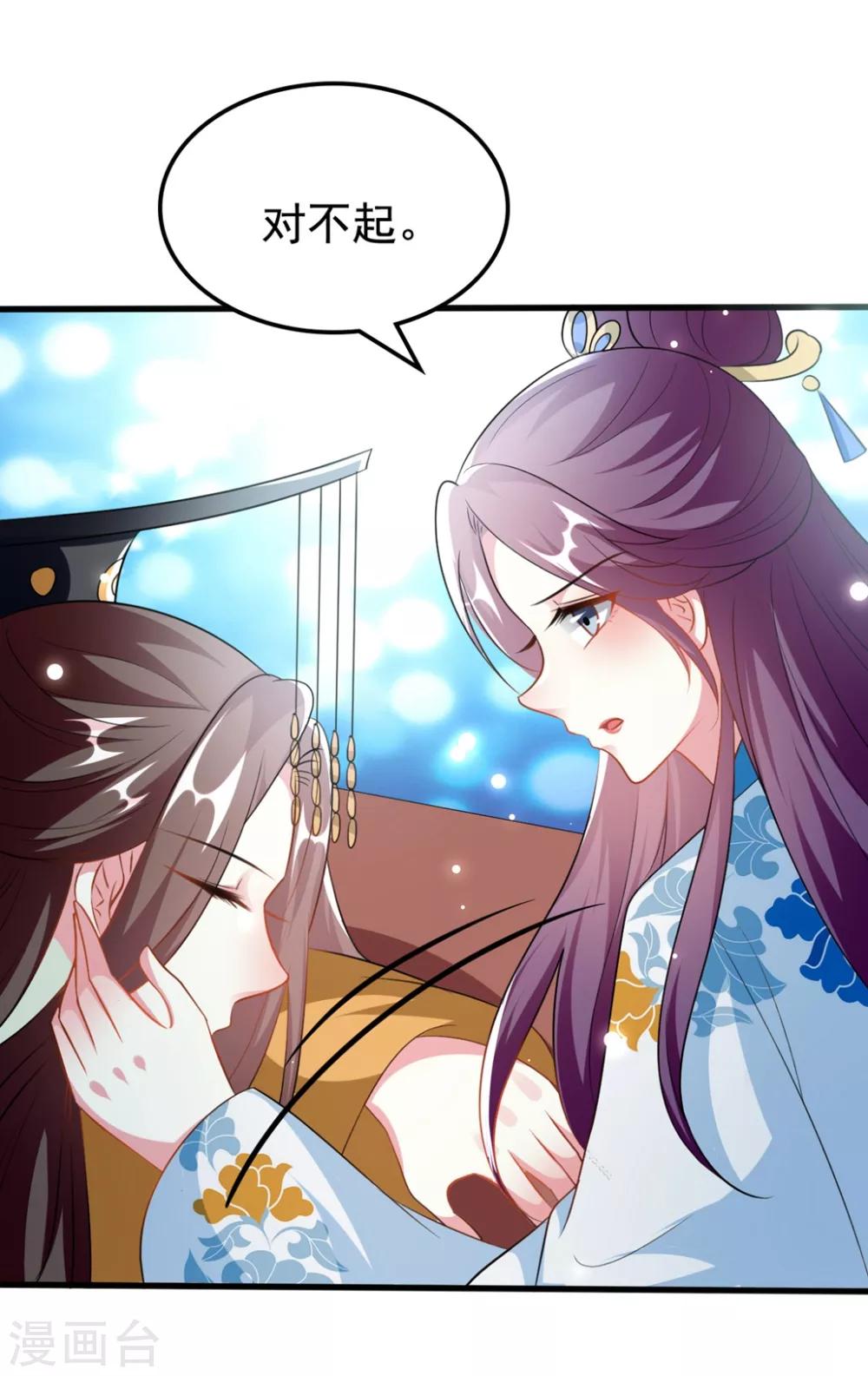 🍝坏心王爷别惹我 第191话 护妻狂魔 第5页