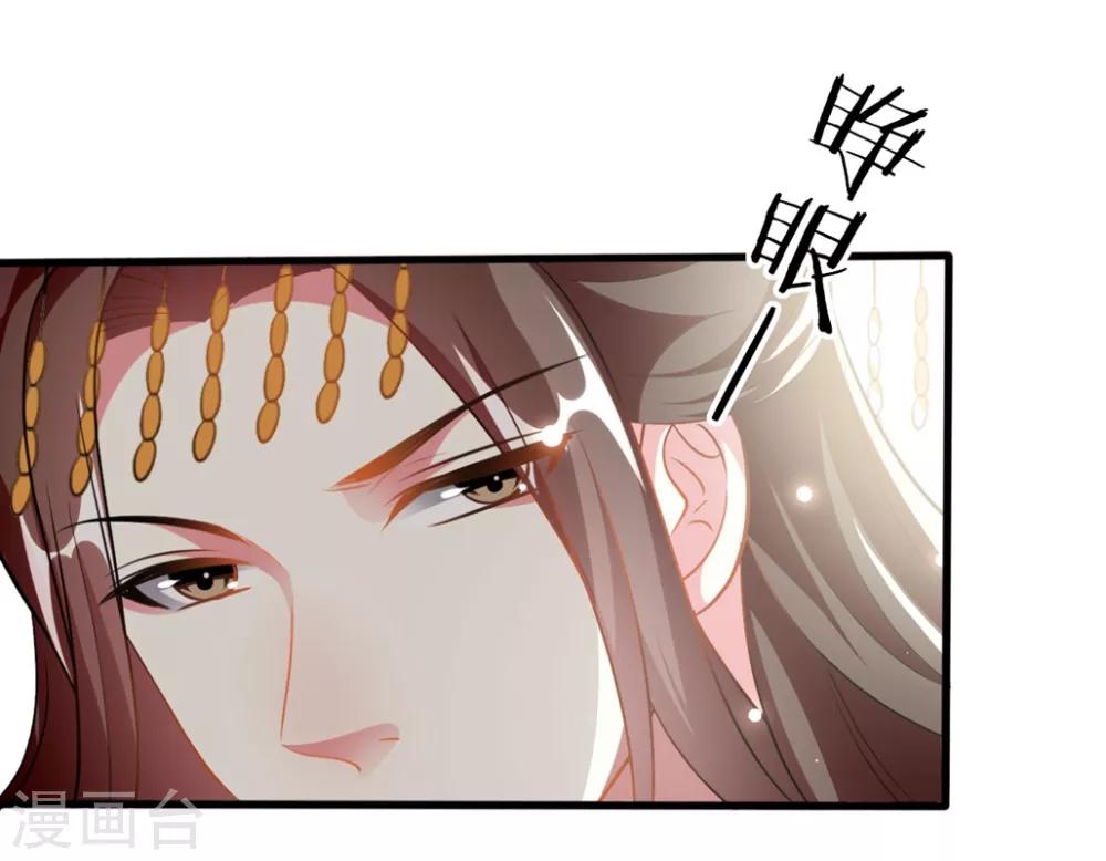 🍝坏心王爷别惹我 第191话 护妻狂魔 第7页