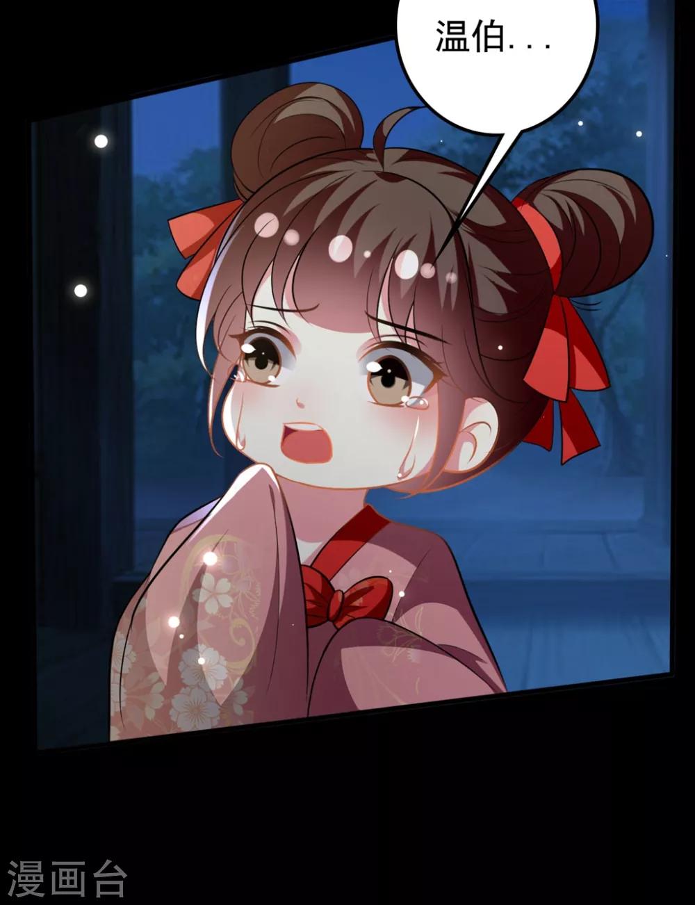 🍝坏心王爷别惹我 第195话 卑鄙的手段 第11页