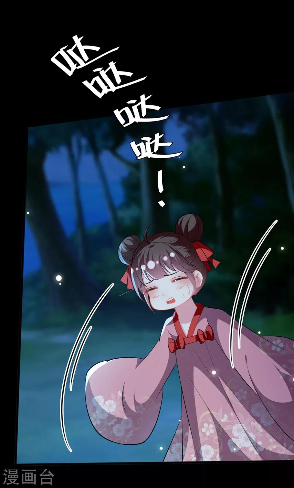 🍝坏心王爷别惹我 第195话 卑鄙的手段 第14页