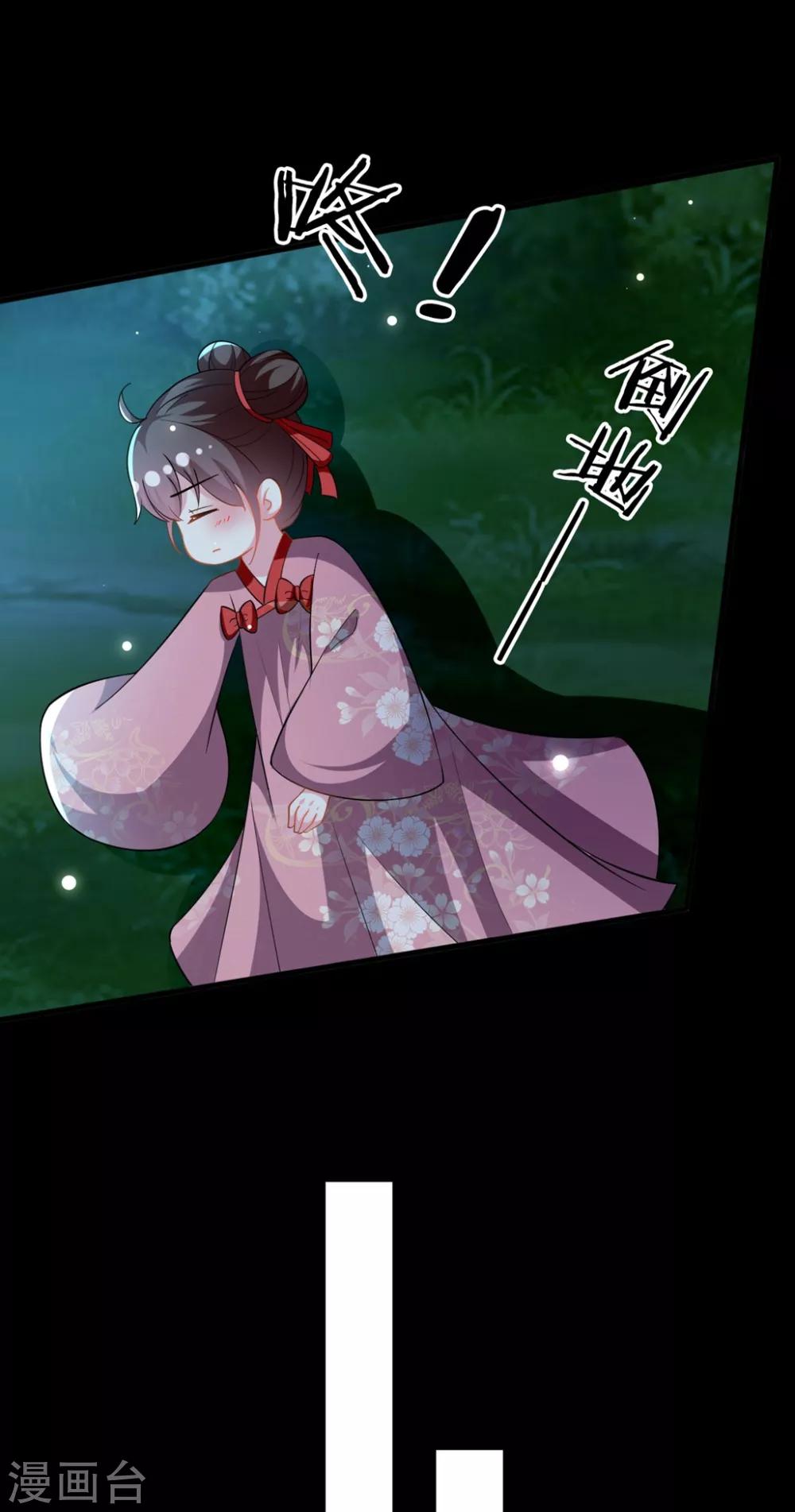 🍝坏心王爷别惹我 第195话 卑鄙的手段 第15页