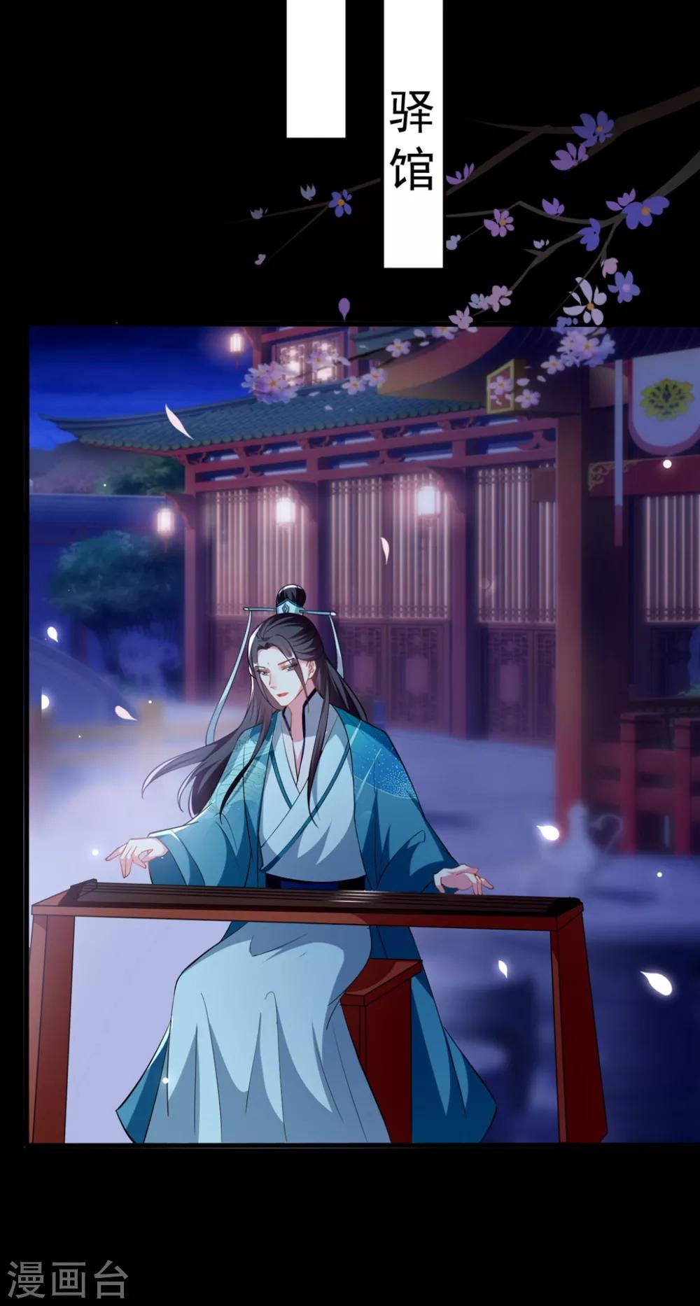 🍝坏心王爷别惹我 第195话 卑鄙的手段 第16页