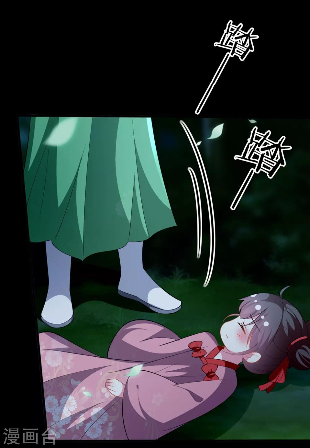 🍝坏心王爷别惹我 第195话 卑鄙的手段 第27页