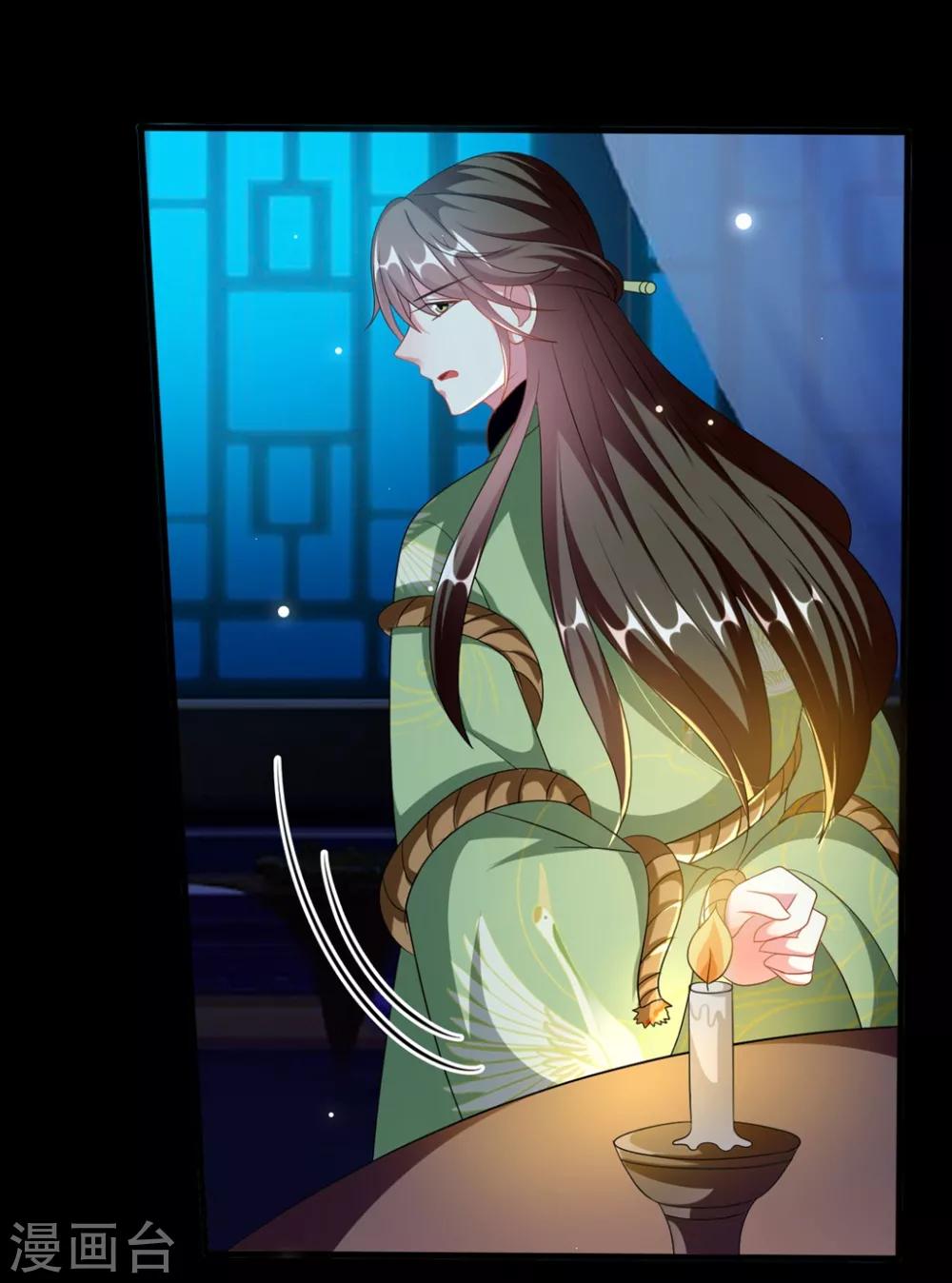🍝坏心王爷别惹我 第195话 卑鄙的手段 第3页