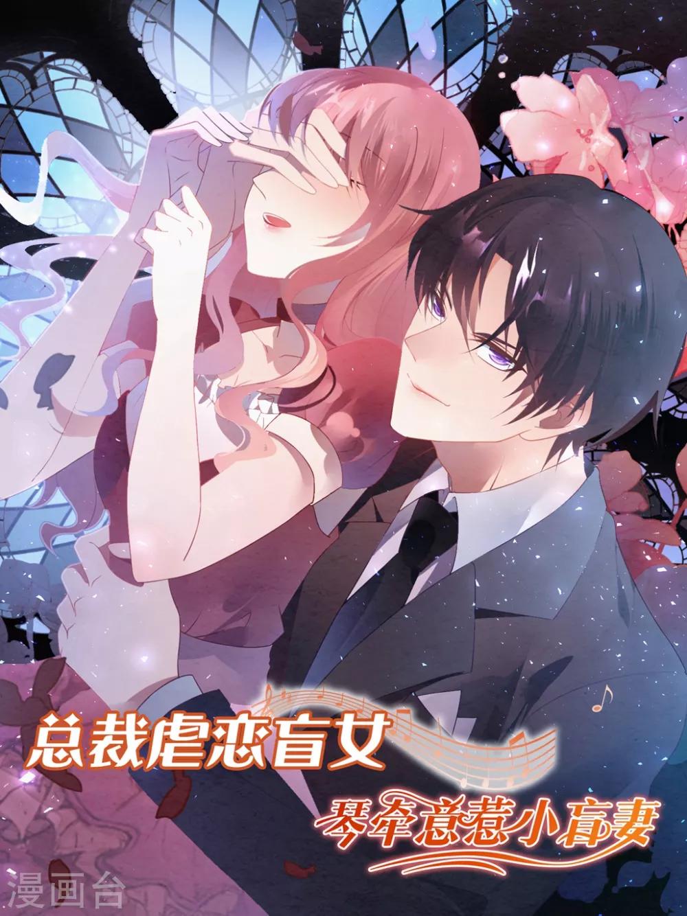 🍝坏心王爷别惹我 第195话 卑鄙的手段 第32页