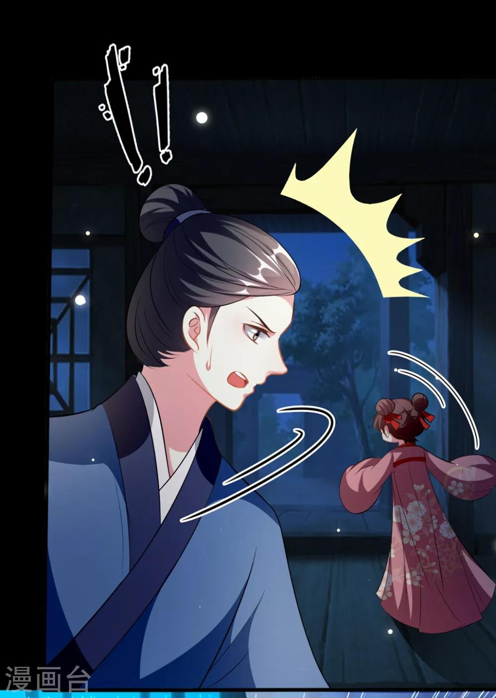 🍝坏心王爷别惹我 第195话 卑鄙的手段 第9页