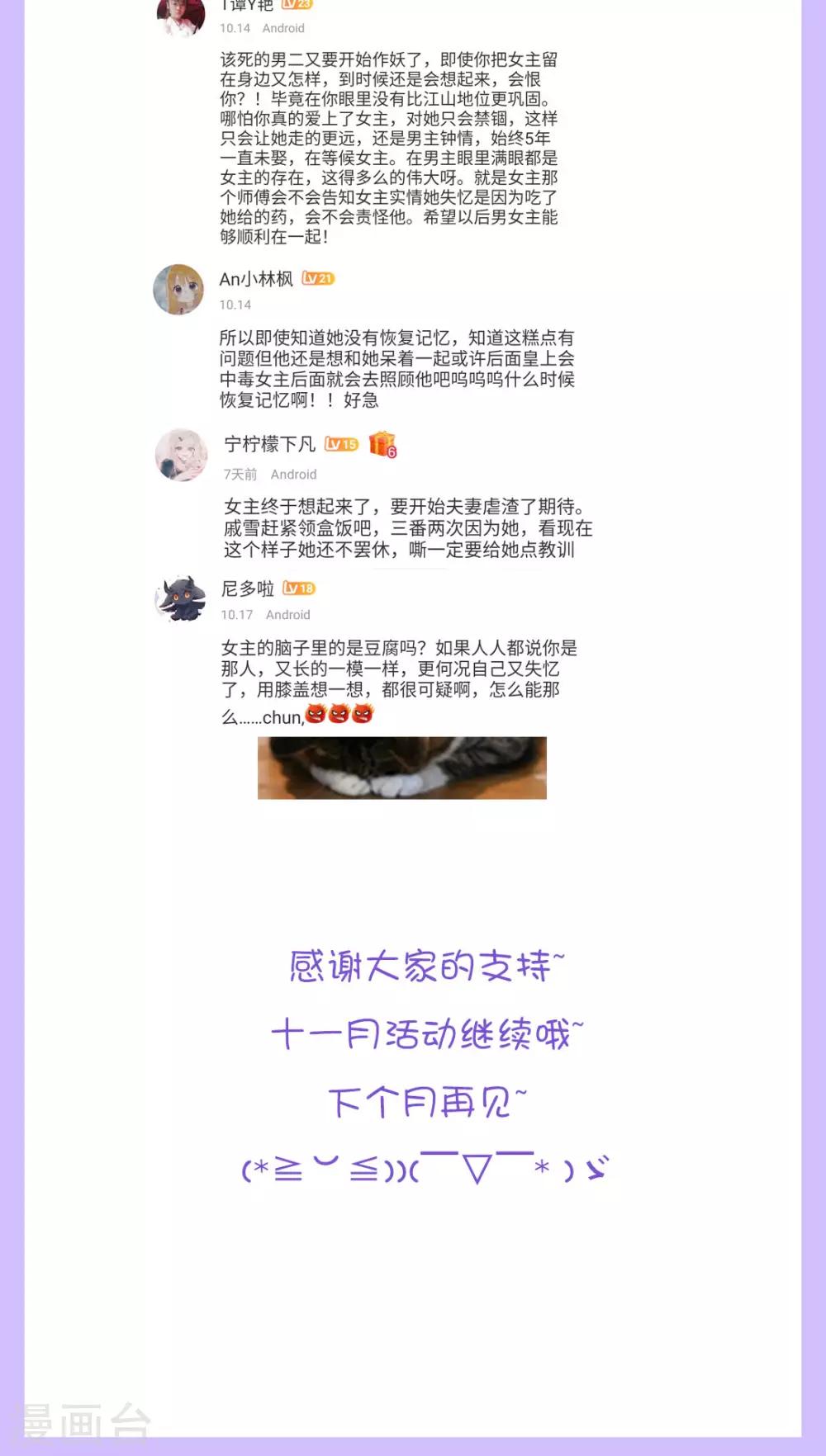🍝坏心王爷别惹我 十月活动中奖名单 第2页