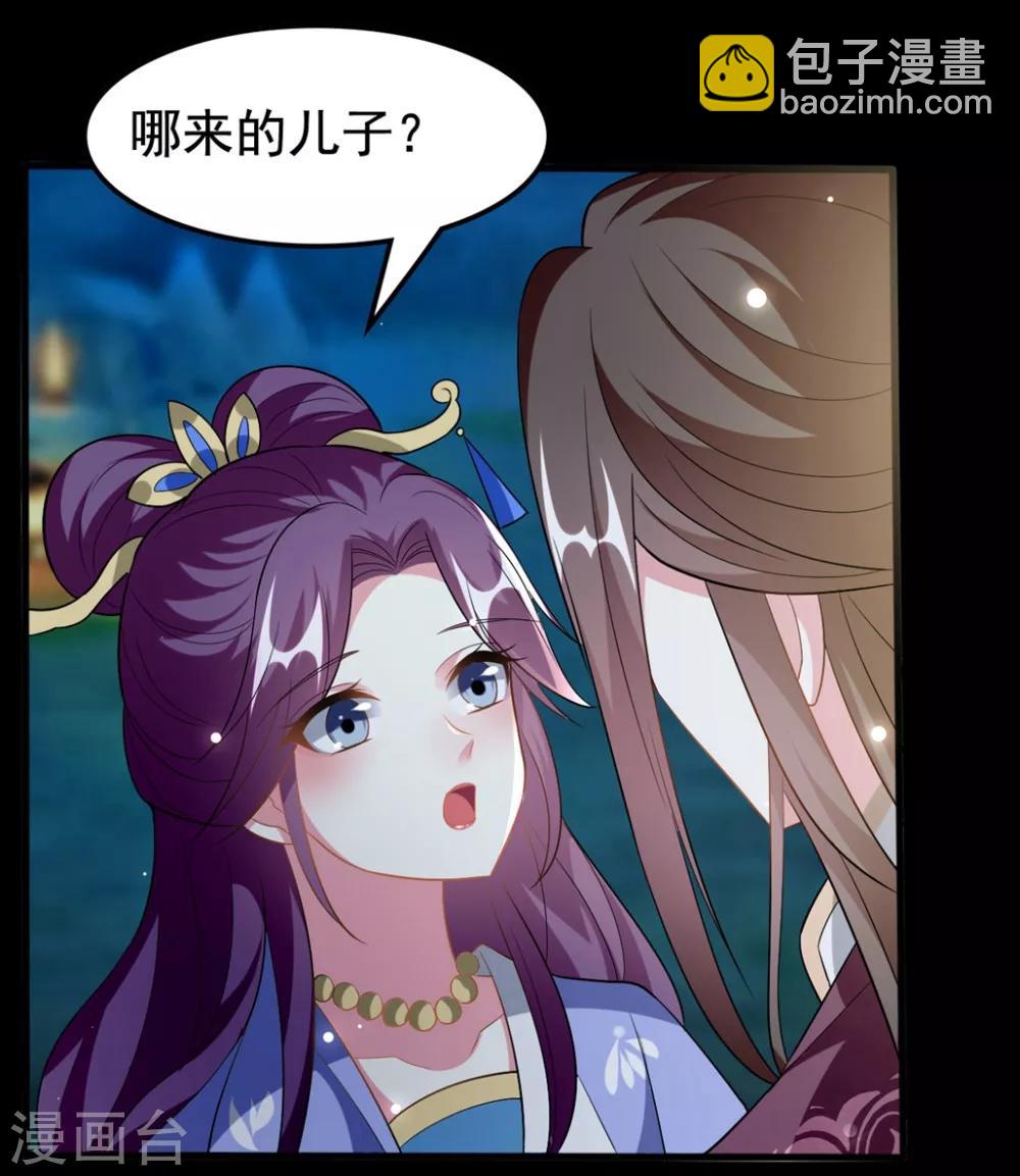 🍝坏心王爷别惹我 第198话 对不起，让你等了我五年 第15页