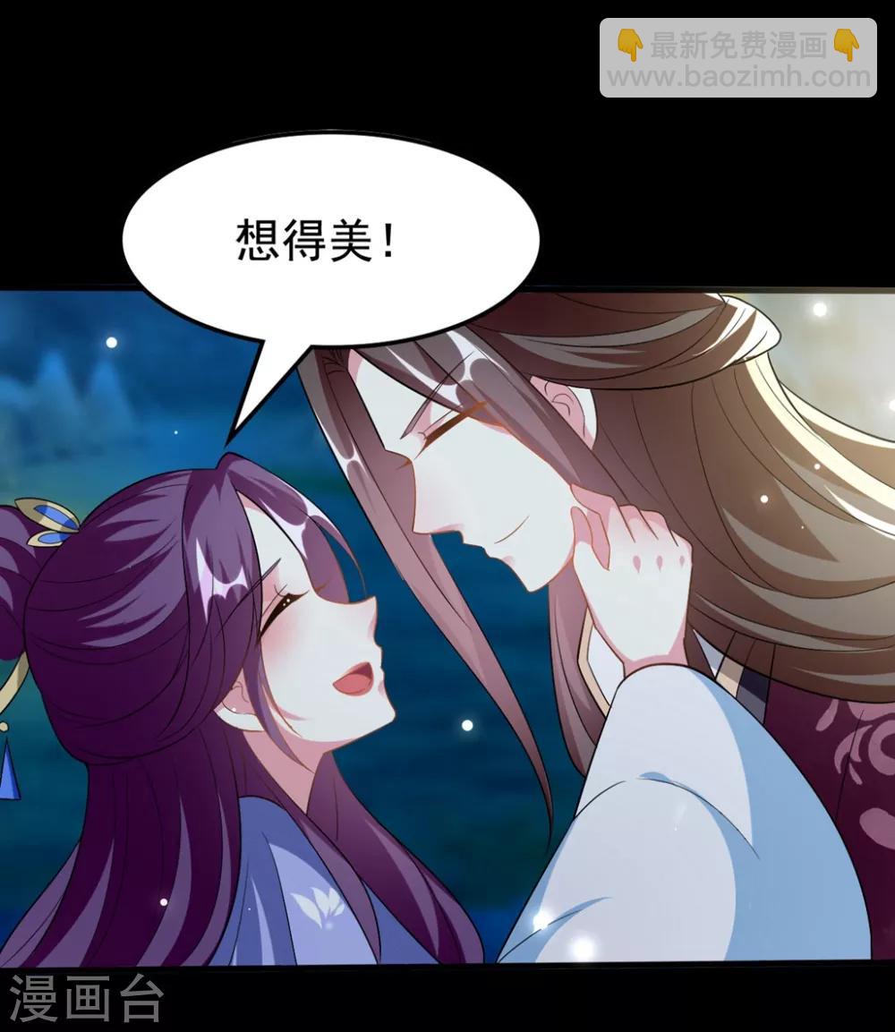 🍝坏心王爷别惹我 第198话 对不起，让你等了我五年 第17页